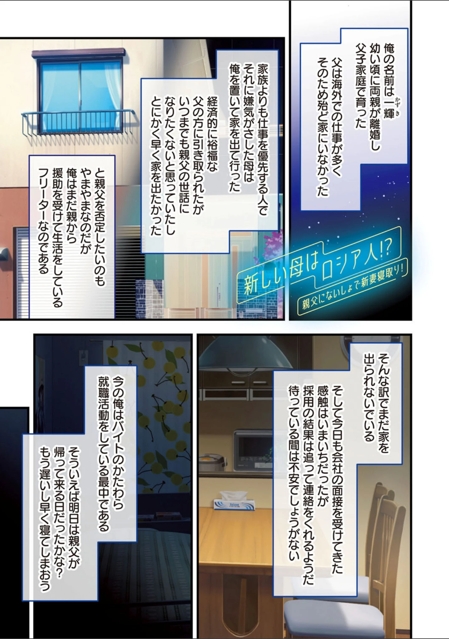 「深夜の迷いギャル」（ぷぅ崎ぷぅ奈） 試し読み 7ページ目