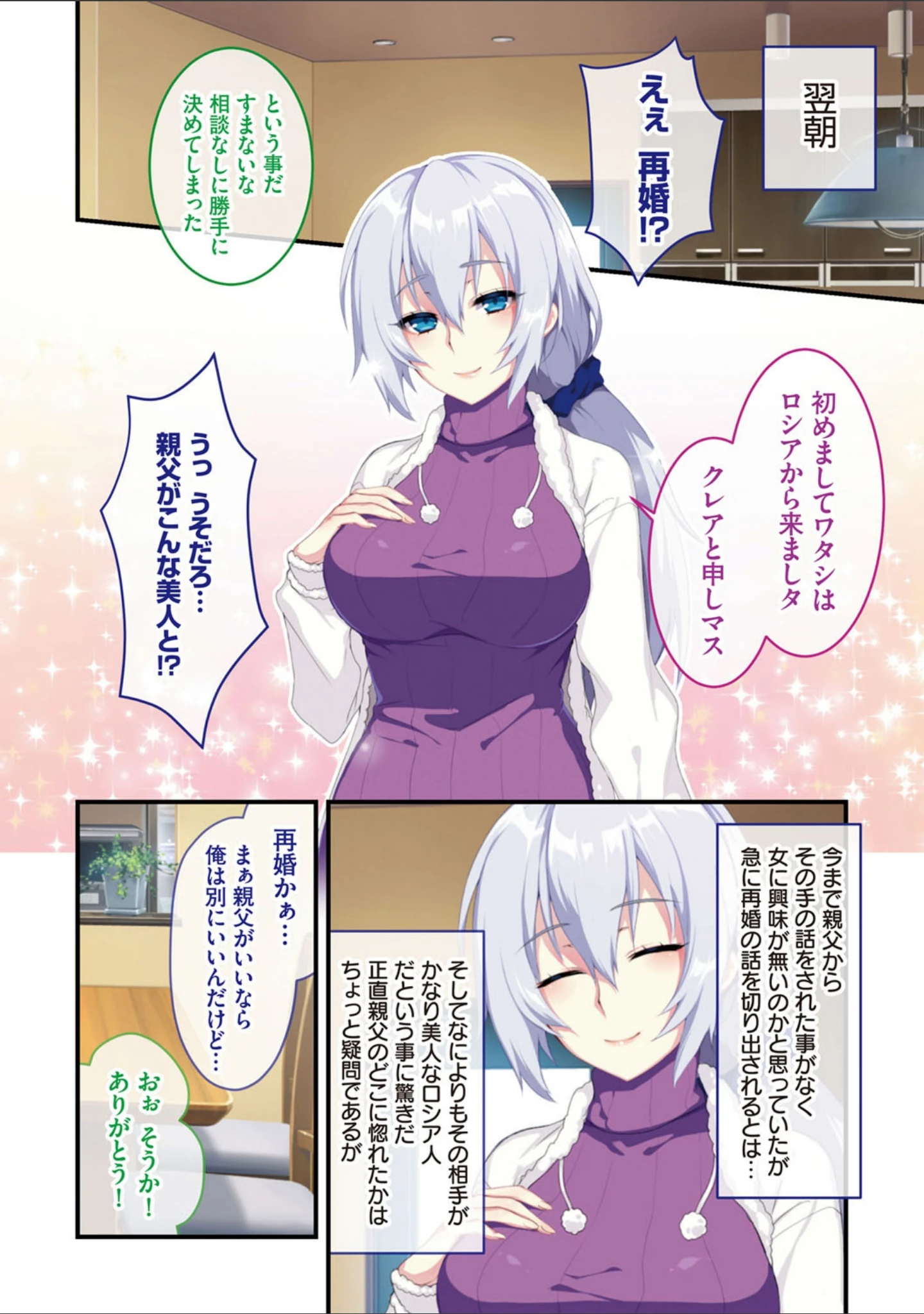 「深夜の迷いギャル」（ぷぅ崎ぷぅ奈） 試し読み 8ページ目