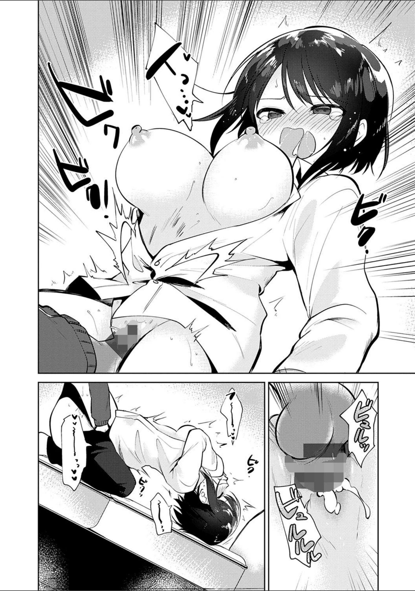 「弟専用」（野際かえで） 試し読み 12ページ目