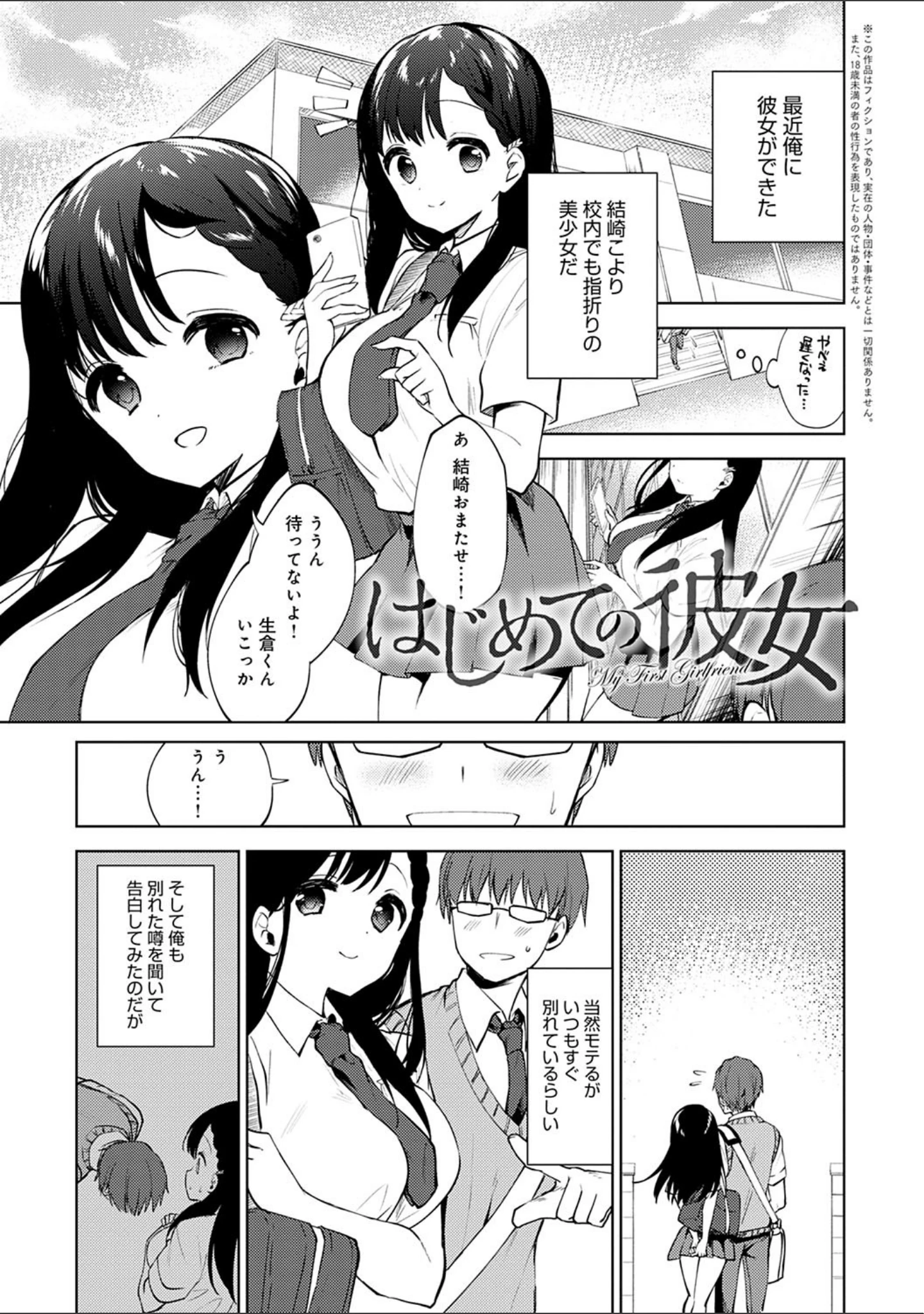 「弟専用」（野際かえで） 試し読み 17ページ目