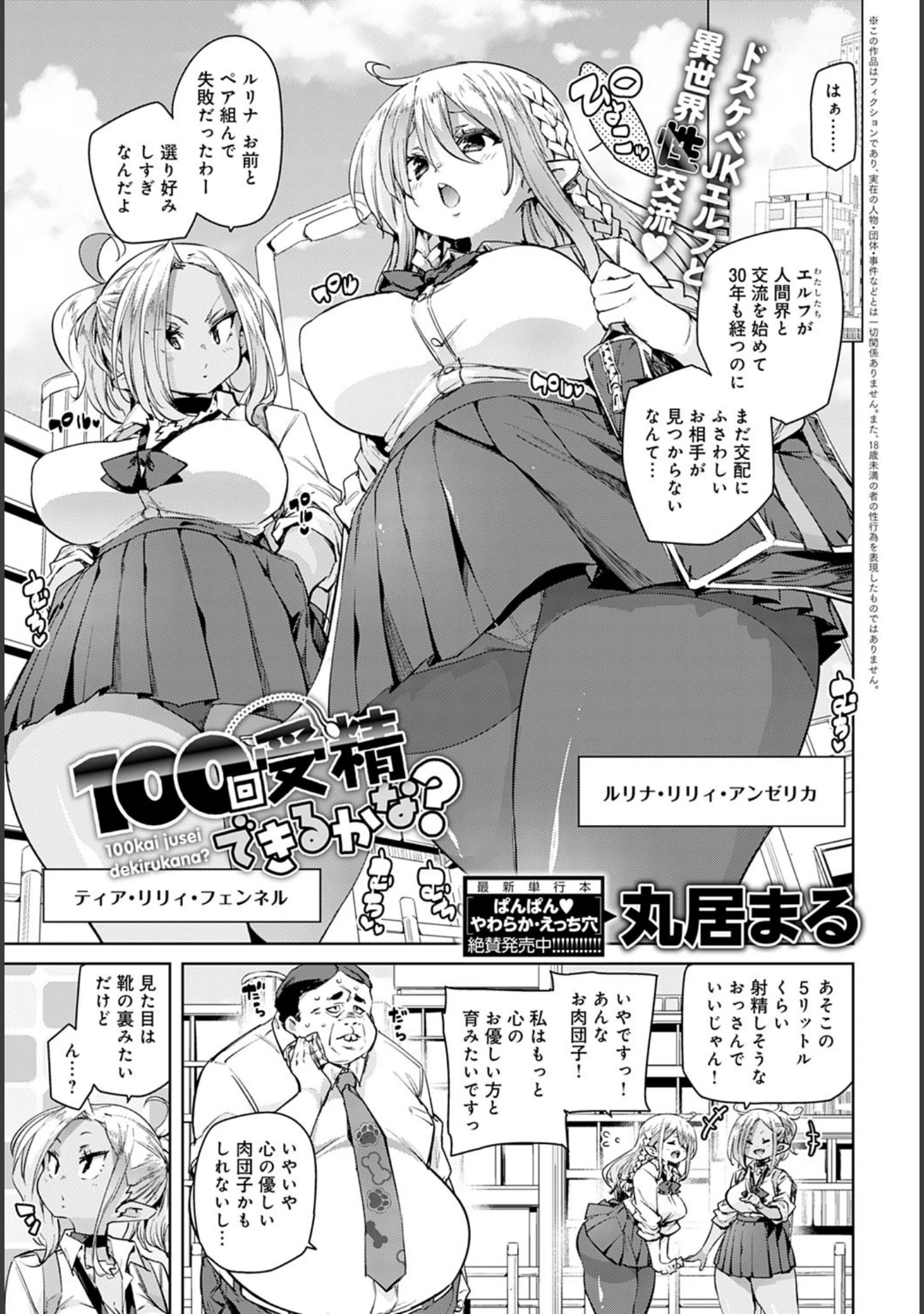 「comicアンスリウム Vol.87 2020年07月号」（丸新） 試し読み 2ページ目