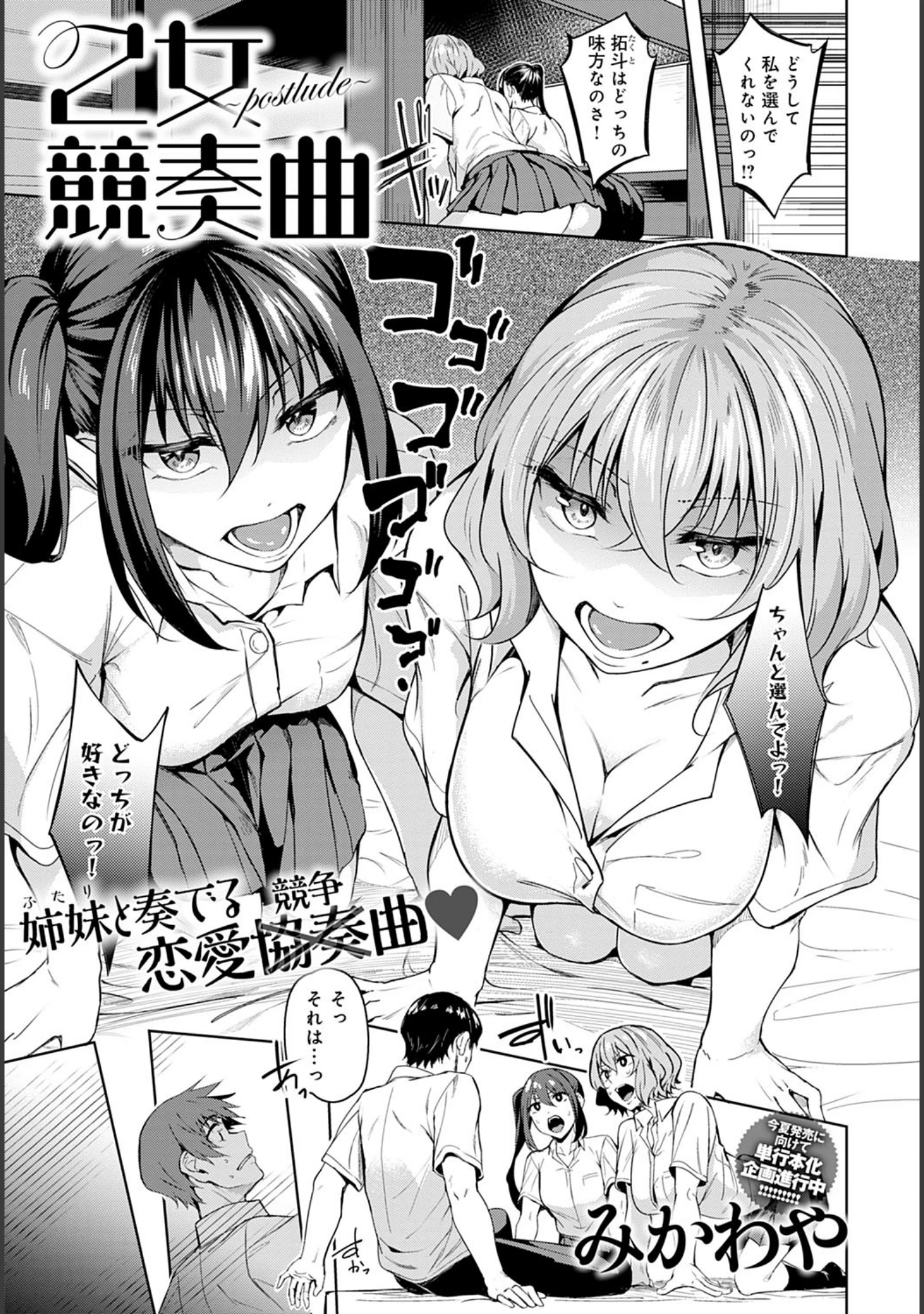 「comicアンスリウム Vol.87 2020年07月号」（丸新） 試し読み 6ページ目