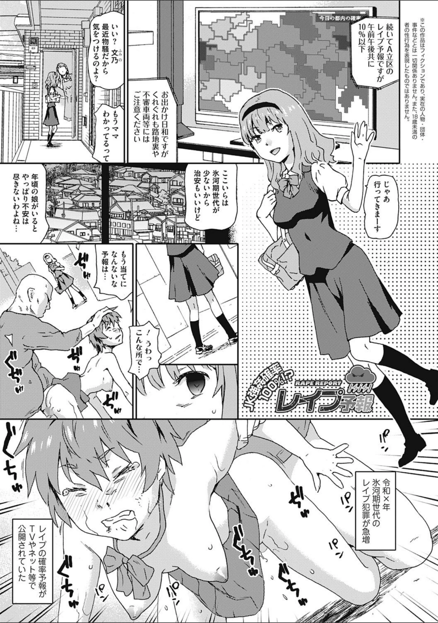 「犯人 〜おかしびと〜」（茶否） 試し読み 11ページ目