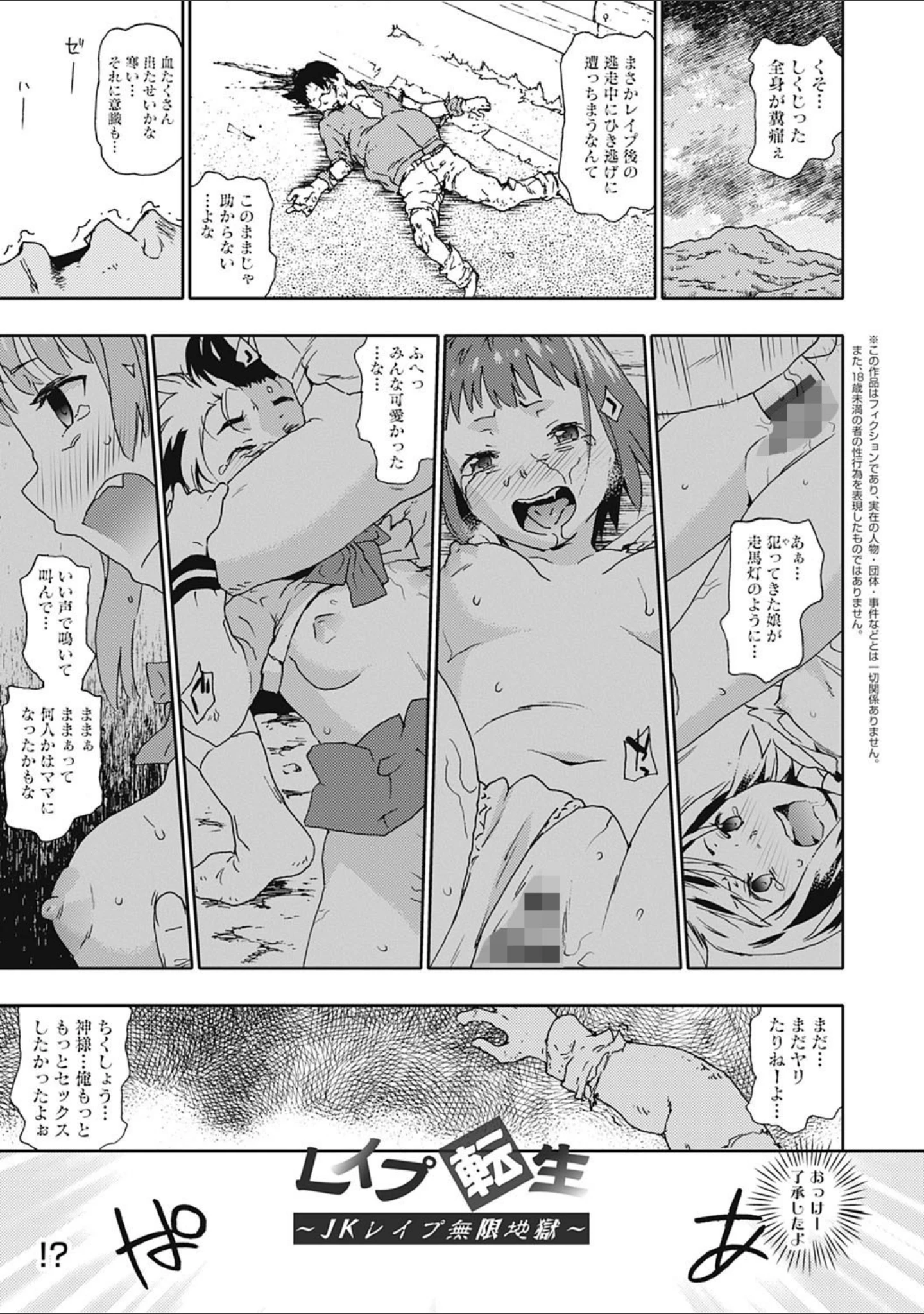 「犯人 〜おかしびと〜」（茶否） 試し読み 13ページ目