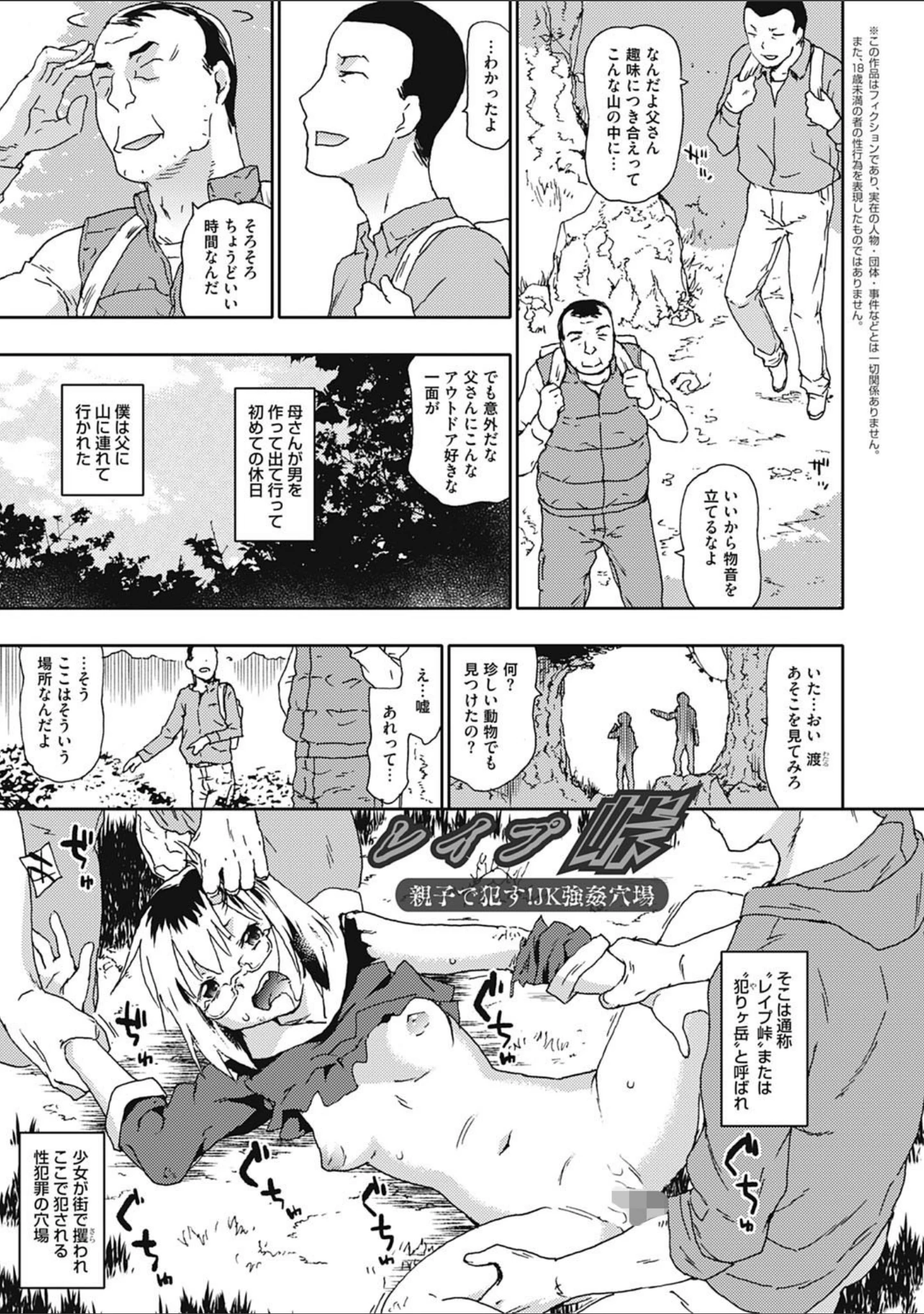 「犯人 〜おかしびと〜」（茶否） 試し読み 15ページ目