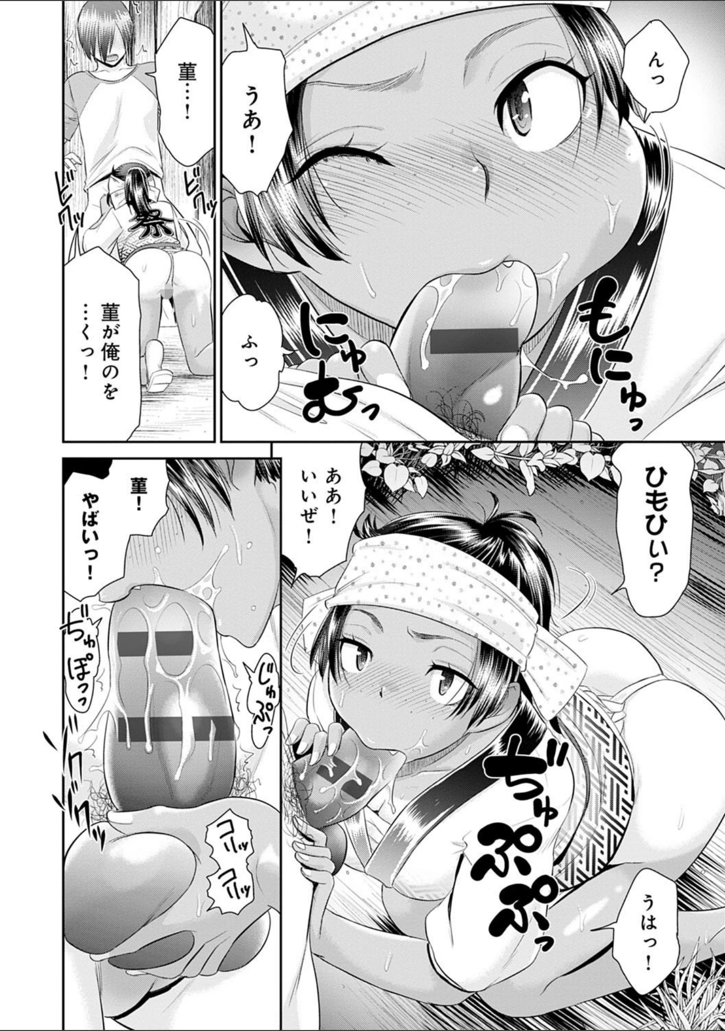 「悦楽の巫女」（桃之助） 試し読み 6ページ目