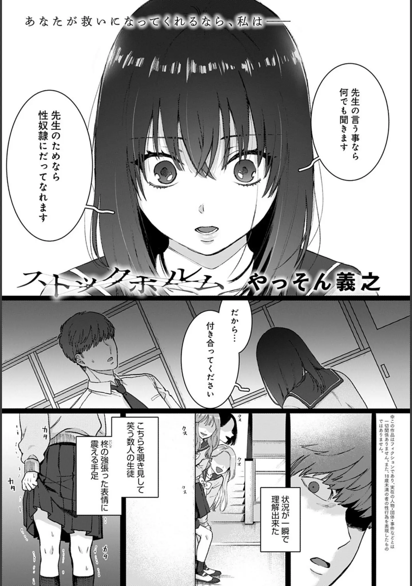 「comicアンスリウム Vol.88 2020年08月号」（ぎうにう） 試し読み 2ページ目