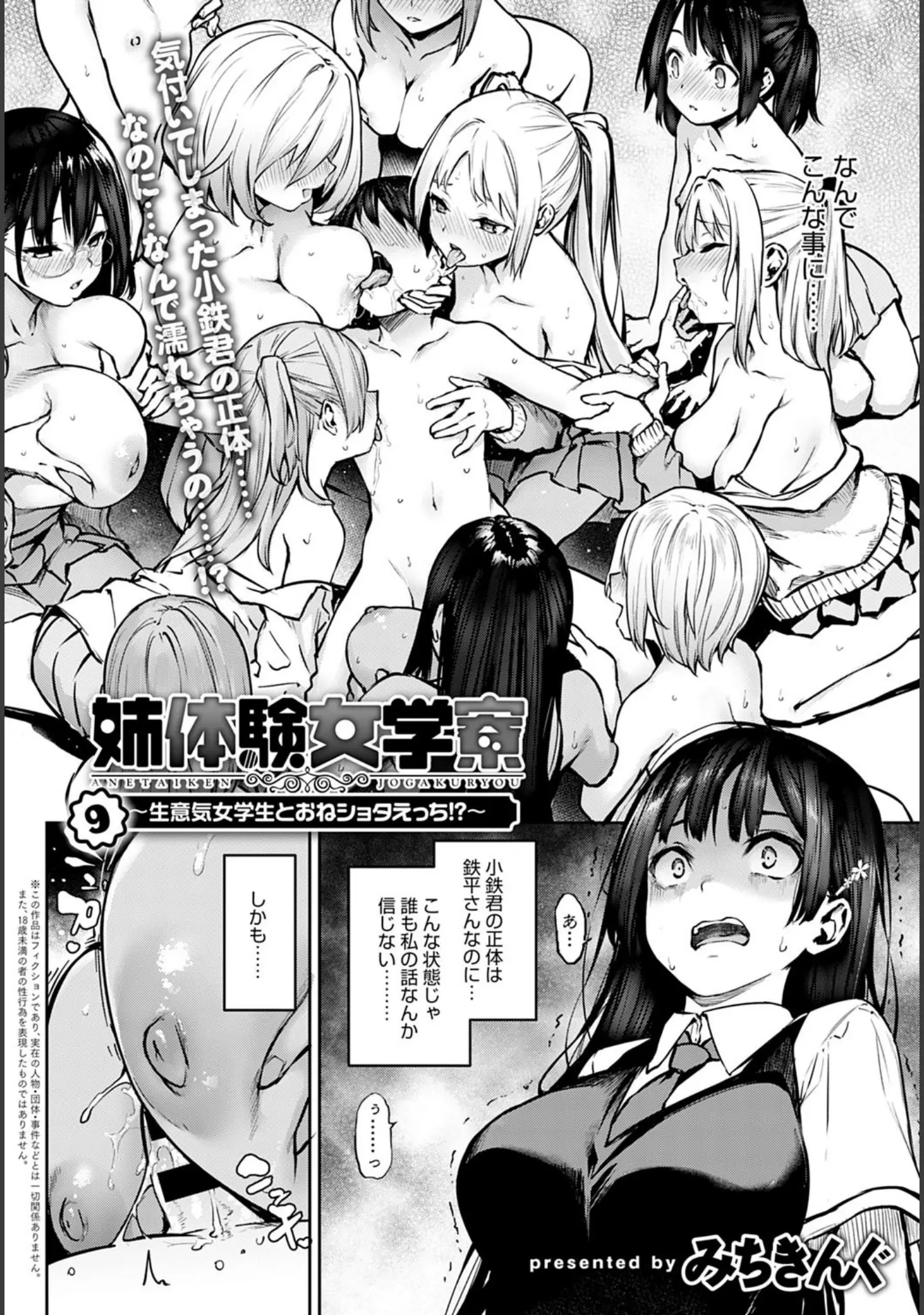 「comicアンスリウム Vol.88 2020年08月号」（ぎうにう） 試し読み 6ページ目