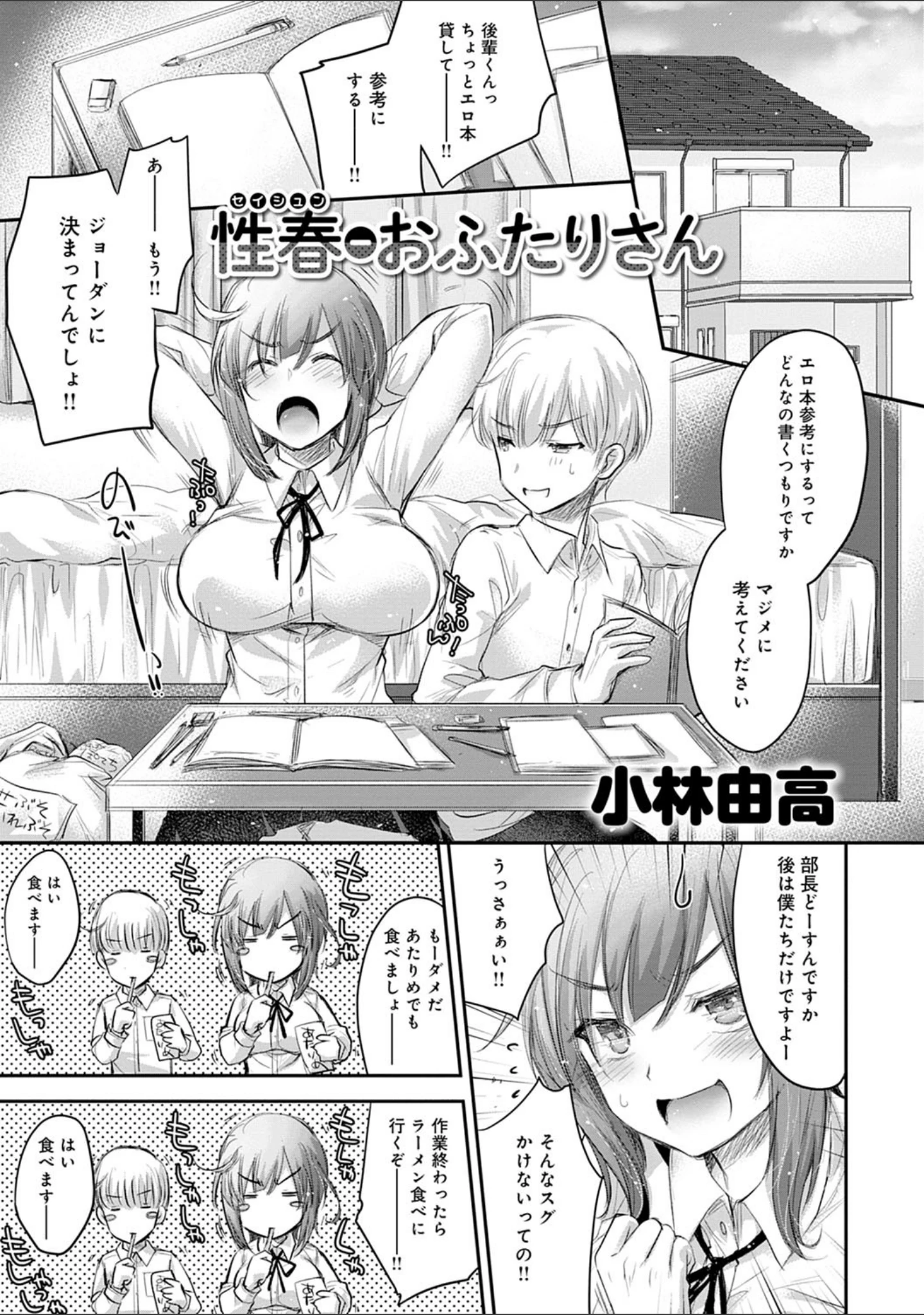 「女友達（メスダチ）アンソロジー」（Zトン） 試し読み 5ページ目