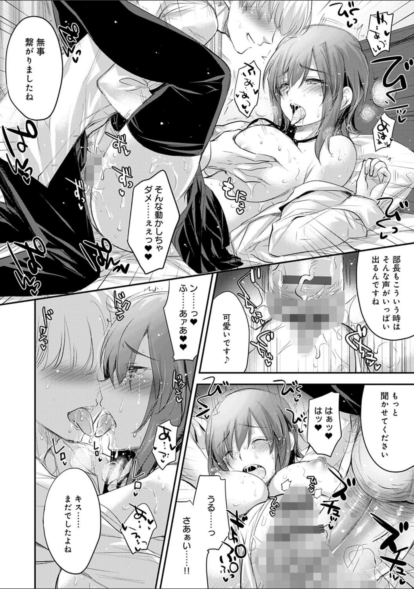 「女友達（メスダチ）アンソロジー」（Zトン） 試し読み 6ページ目