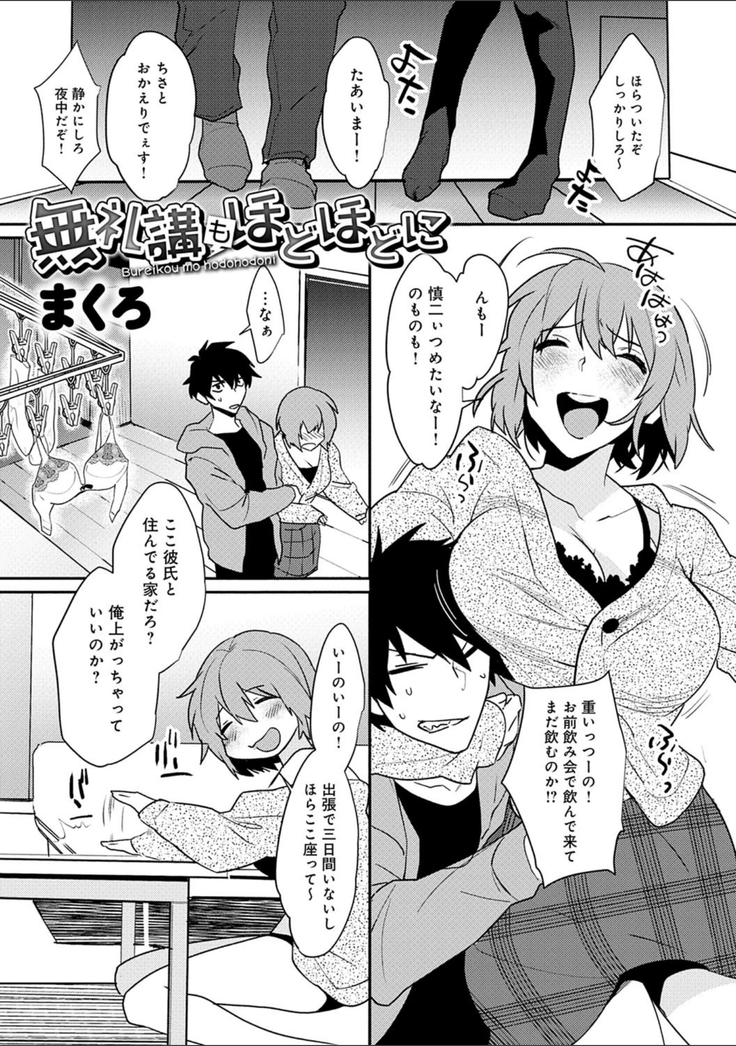 「女友達（メスダチ）アンソロジー」（Zトン） 試し読み 7ページ目