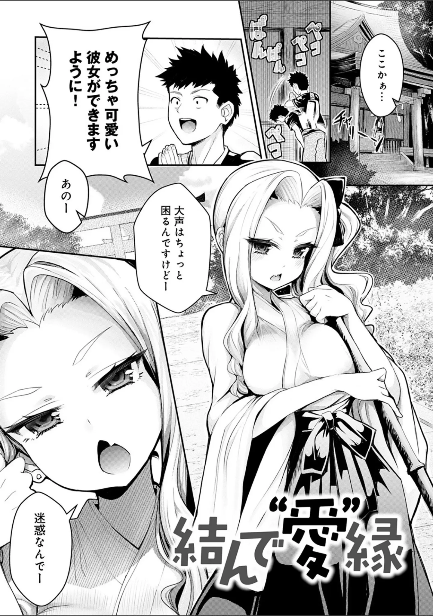 「ギャルみまみれ 【デジタル特装版】」（ワイズスピーク） 試し読み 13ページ目