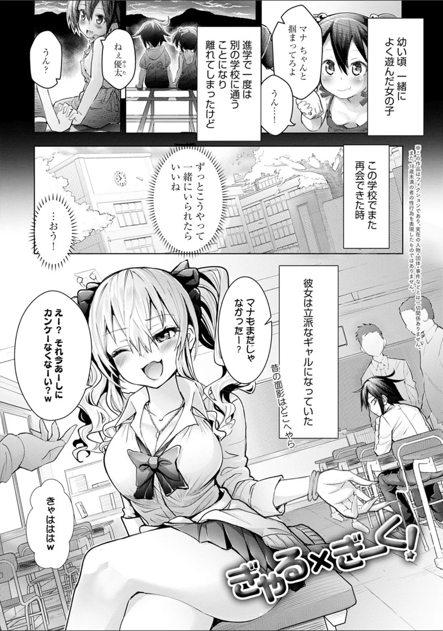 「ギャルみまみれ 【デジタル特装版】」（ワイズスピーク） 試し読み 15ページ目