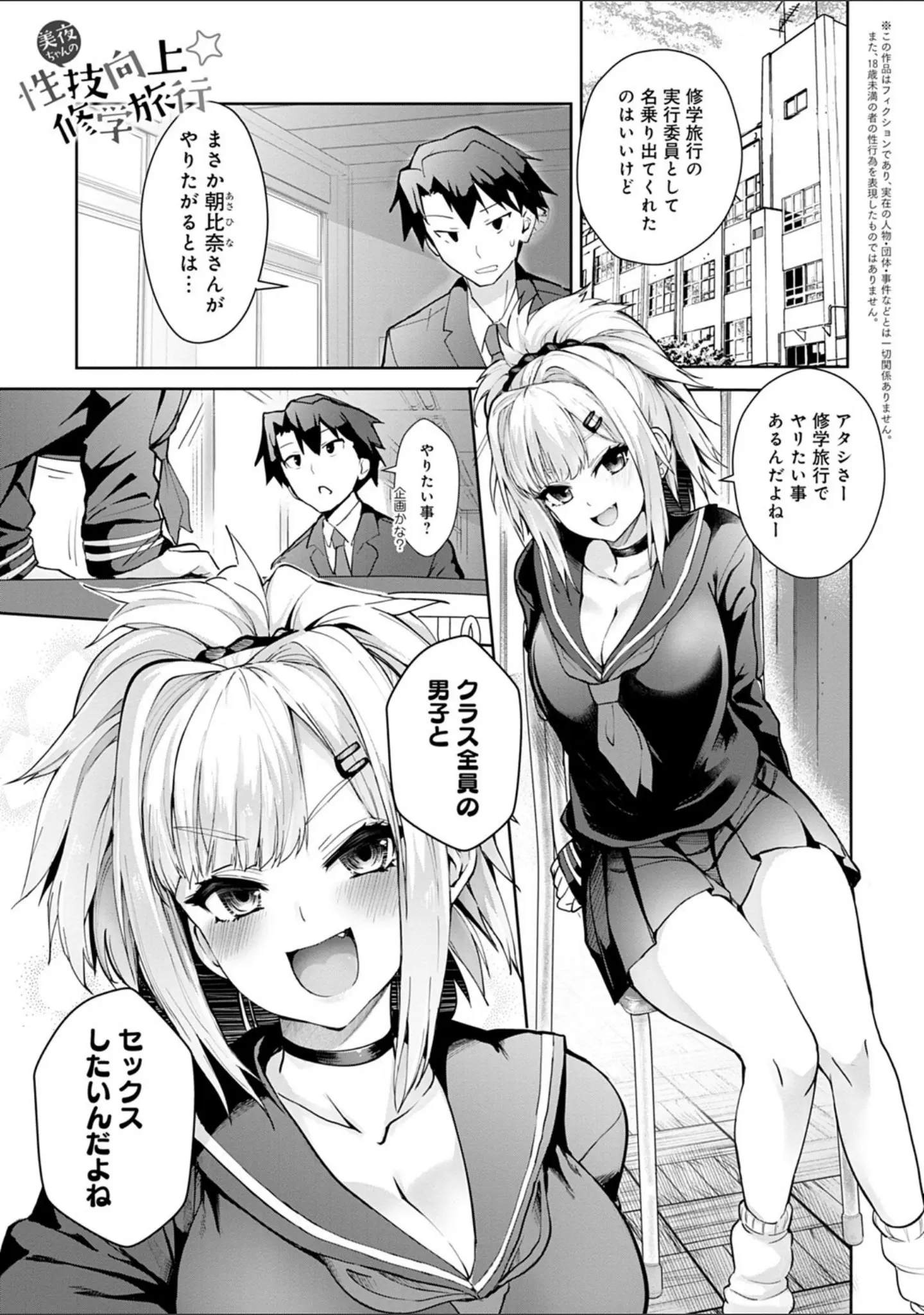 「ギャルみまみれ 【デジタル特装版】」（ワイズスピーク） 試し読み 3ページ目
