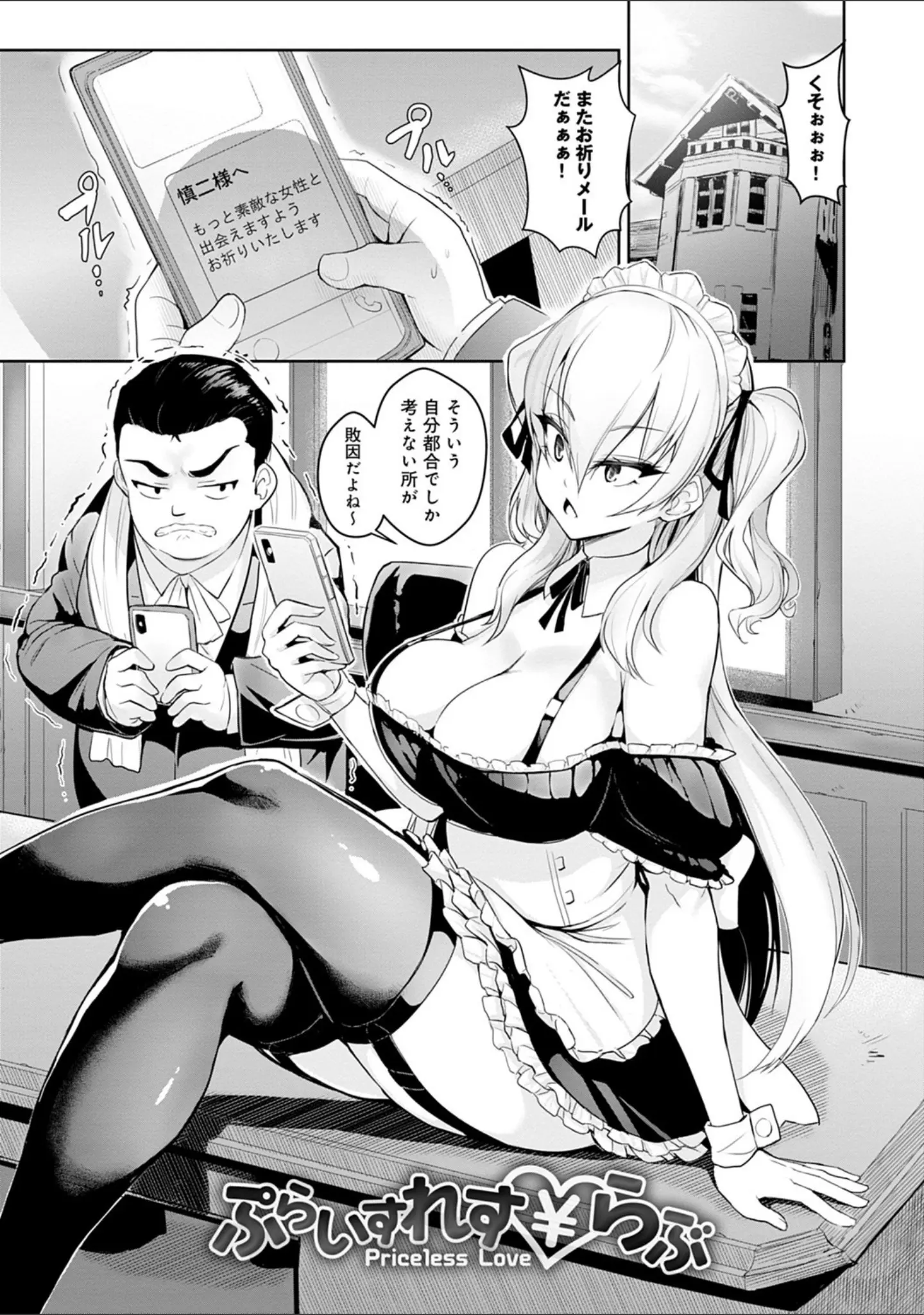 「ギャルみまみれ 【デジタル特装版】」（ワイズスピーク） 試し読み 9ページ目