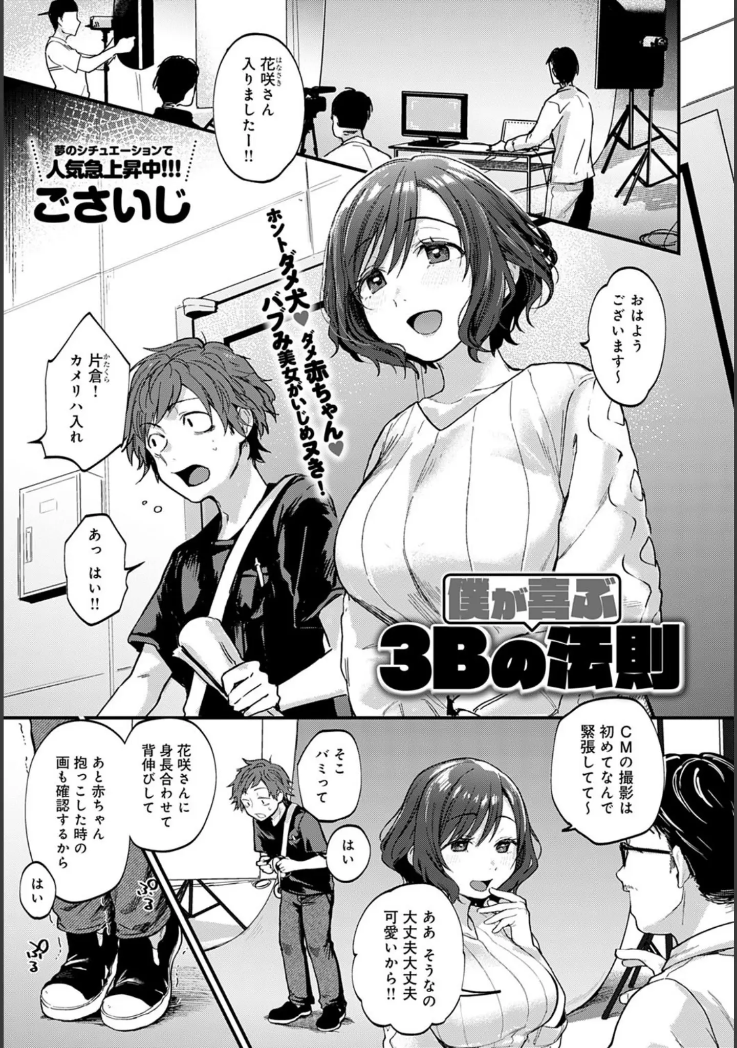 「comicアンスリウム Vol.89 2020年09月号 特別付録小冊子付き」（笹岡ぐんぐ） 試し読み 2ページ目