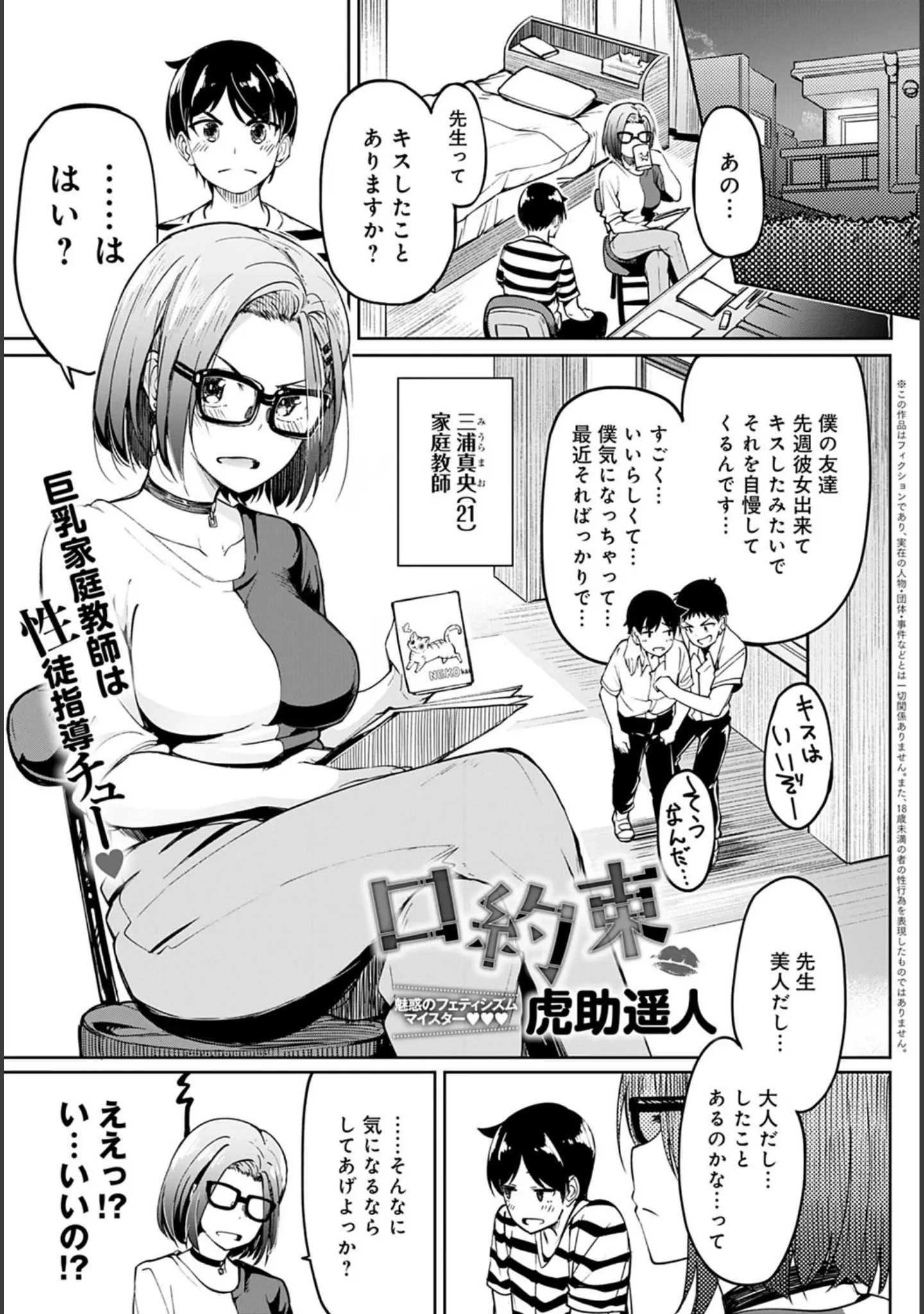 「comicアンスリウム Vol.89 2020年09月号 特別付録小冊子付き」（笹岡ぐんぐ） 試し読み 6ページ目