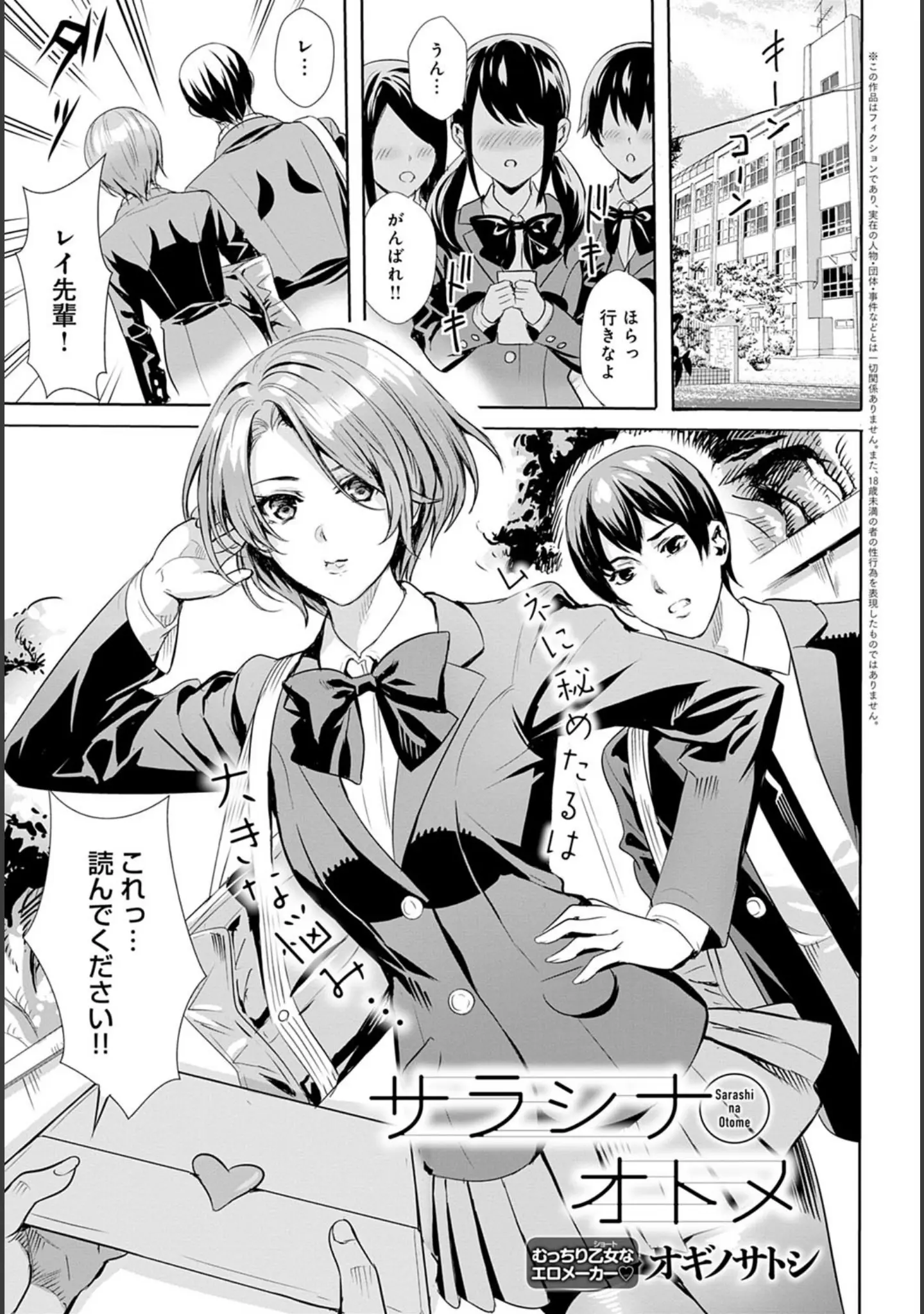 「comicアンスリウム Vol.89 2020年09月号 特別付録小冊子付き」（笹岡ぐんぐ） 試し読み 8ページ目
