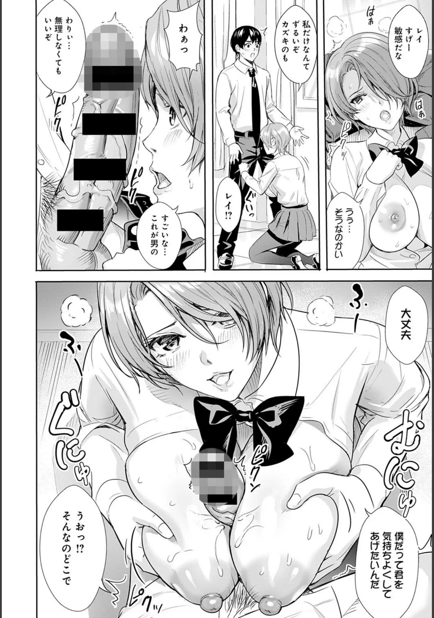 「comicアンスリウム Vol.89 2020年09月号 特別付録小冊子付き」（笹岡ぐんぐ） 試し読み 9ページ目