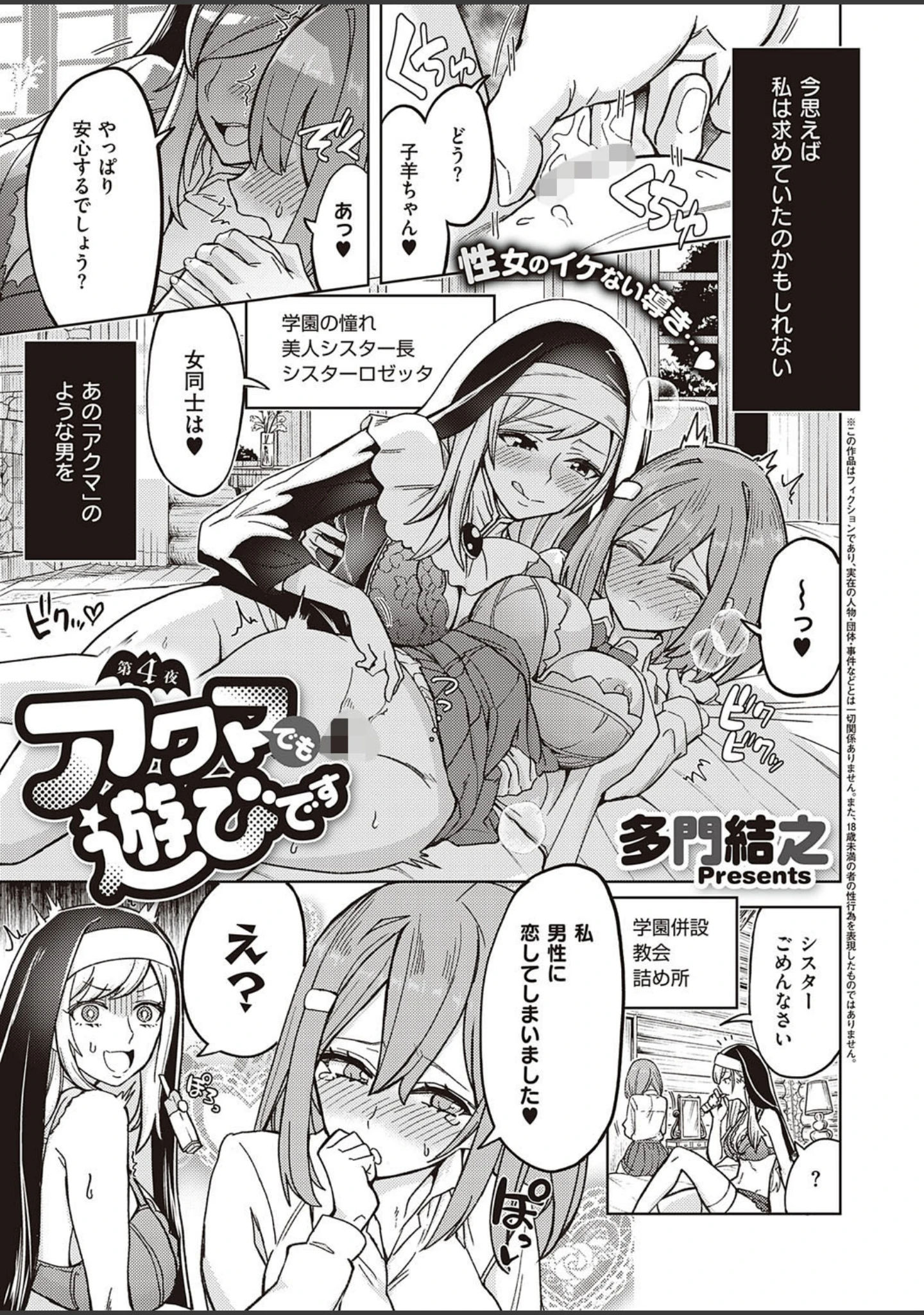「COMIC E×E 26【FANZA限定特典付き】」（みな本） 試し読み 10ページ目