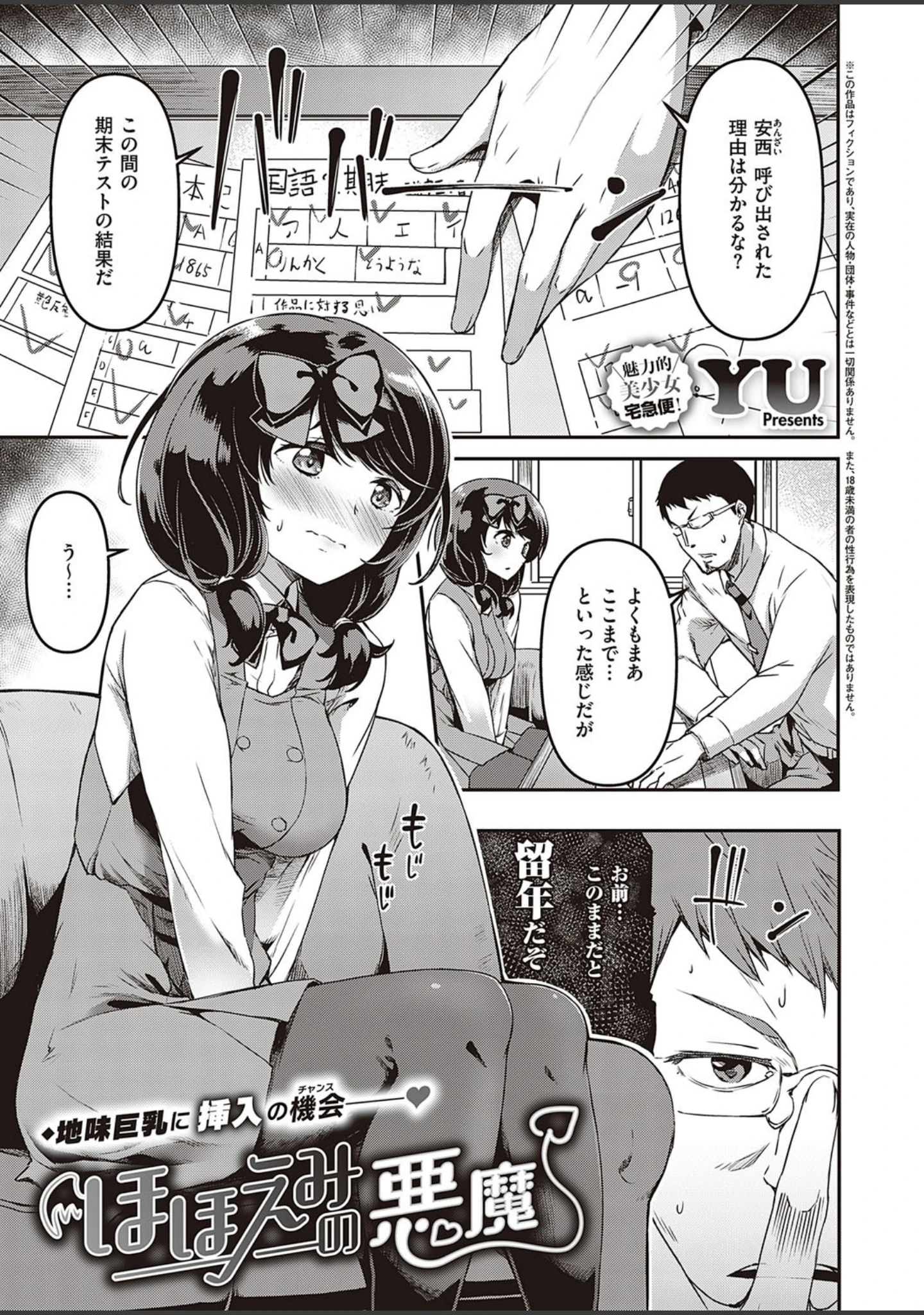 「COMIC E×E 26【FANZA限定特典付き】」（みな本） 試し読み 19ページ目