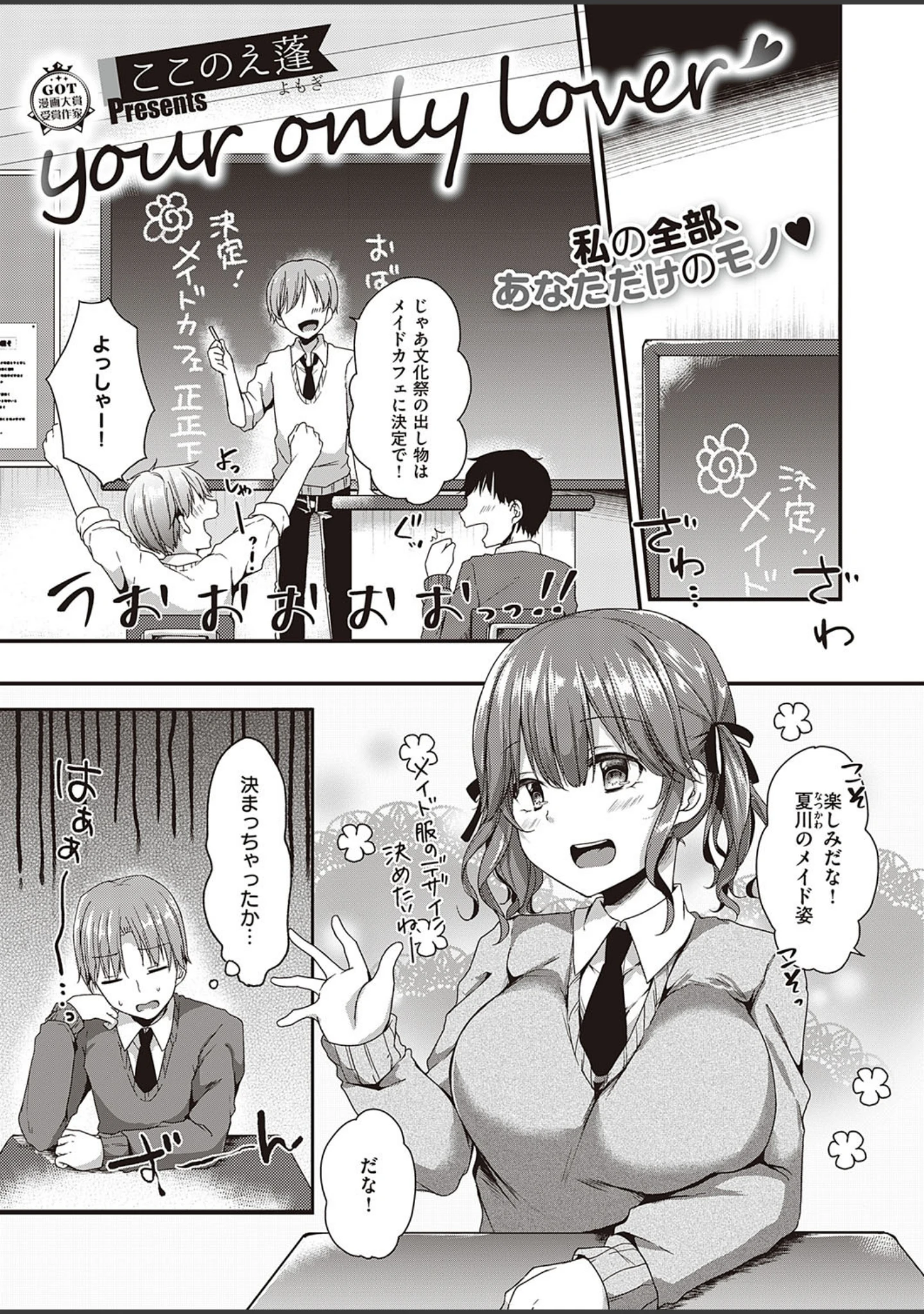 「COMIC E×E 26【FANZA限定特典付き】」（みな本） 試し読み 20ページ目