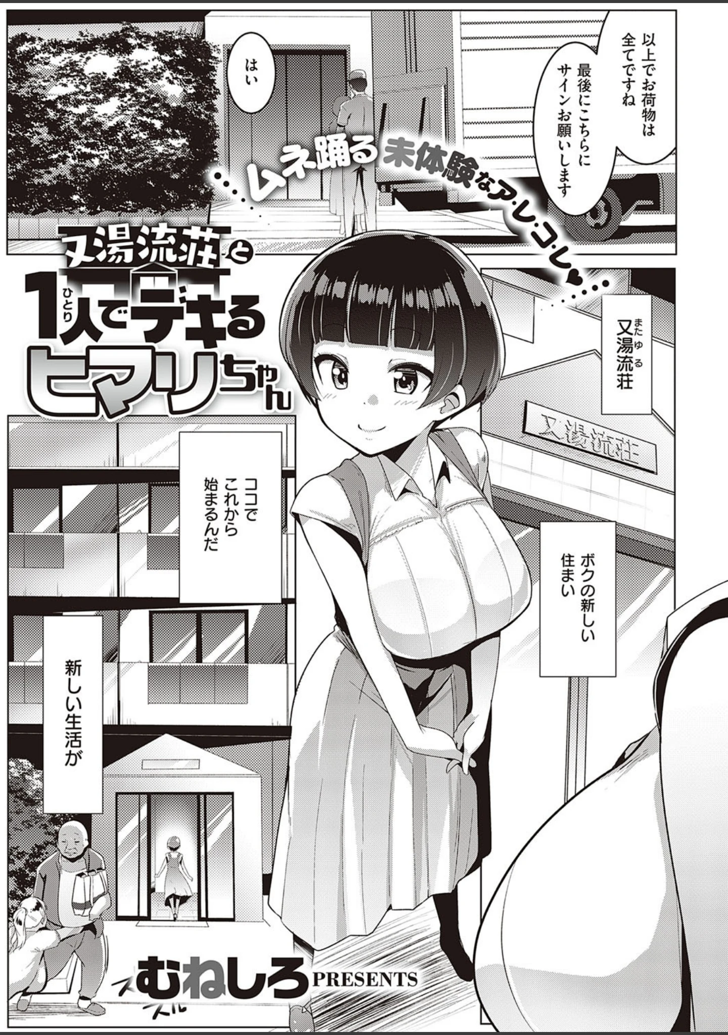 「COMIC E×E 26【FANZA限定特典付き】」（みな本） 試し読み 21ページ目
