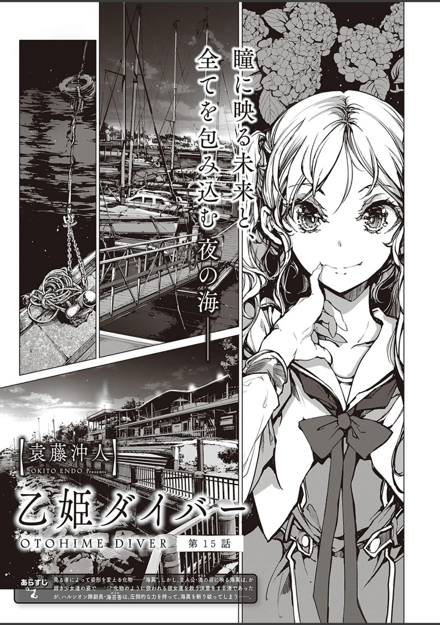 「COMIC E×E 26【FANZA限定特典付き】」（みな本） 試し読み 25ページ目