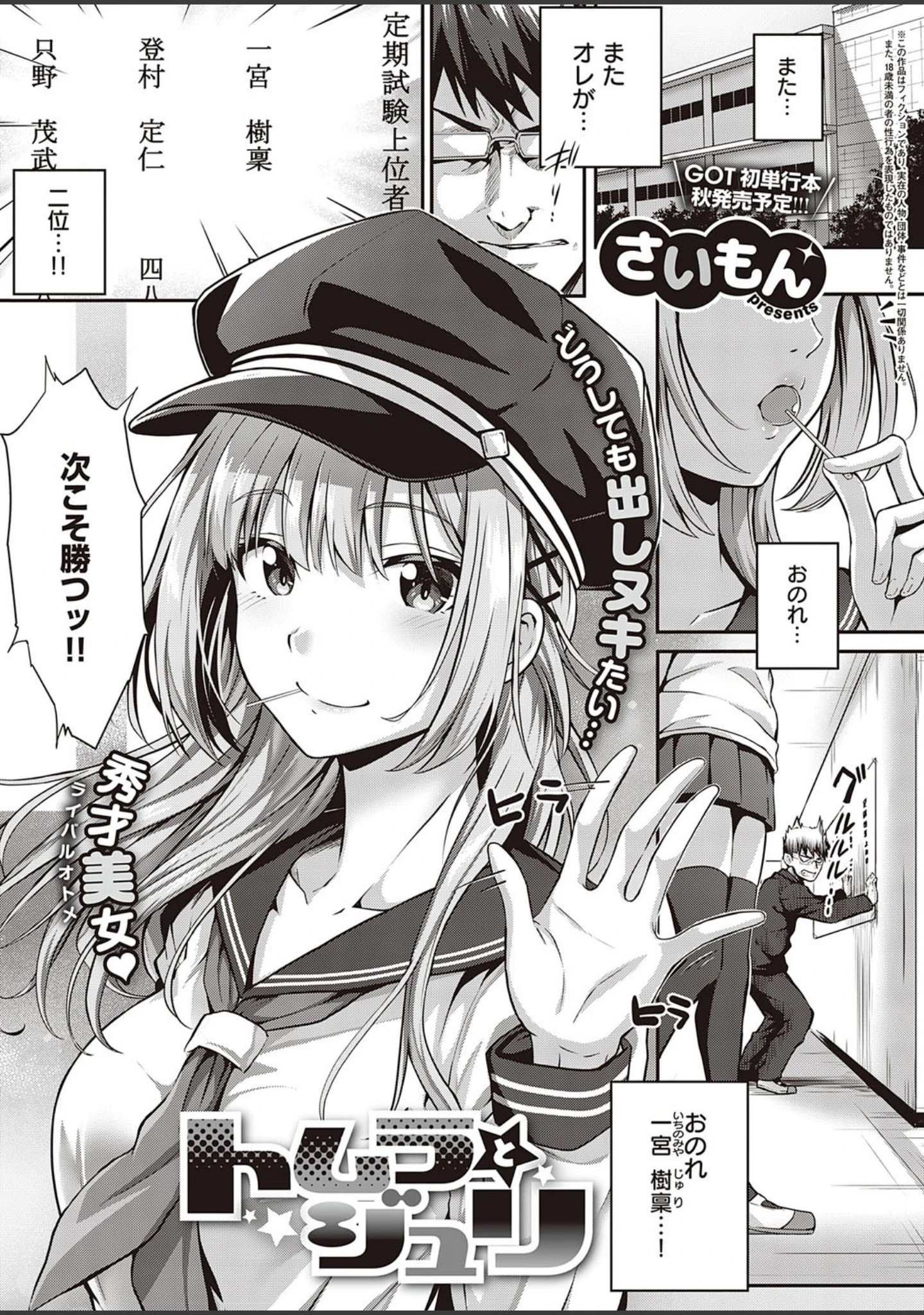 「COMIC E×E 26【FANZA限定特典付き】」（みな本） 試し読み 3ページ目