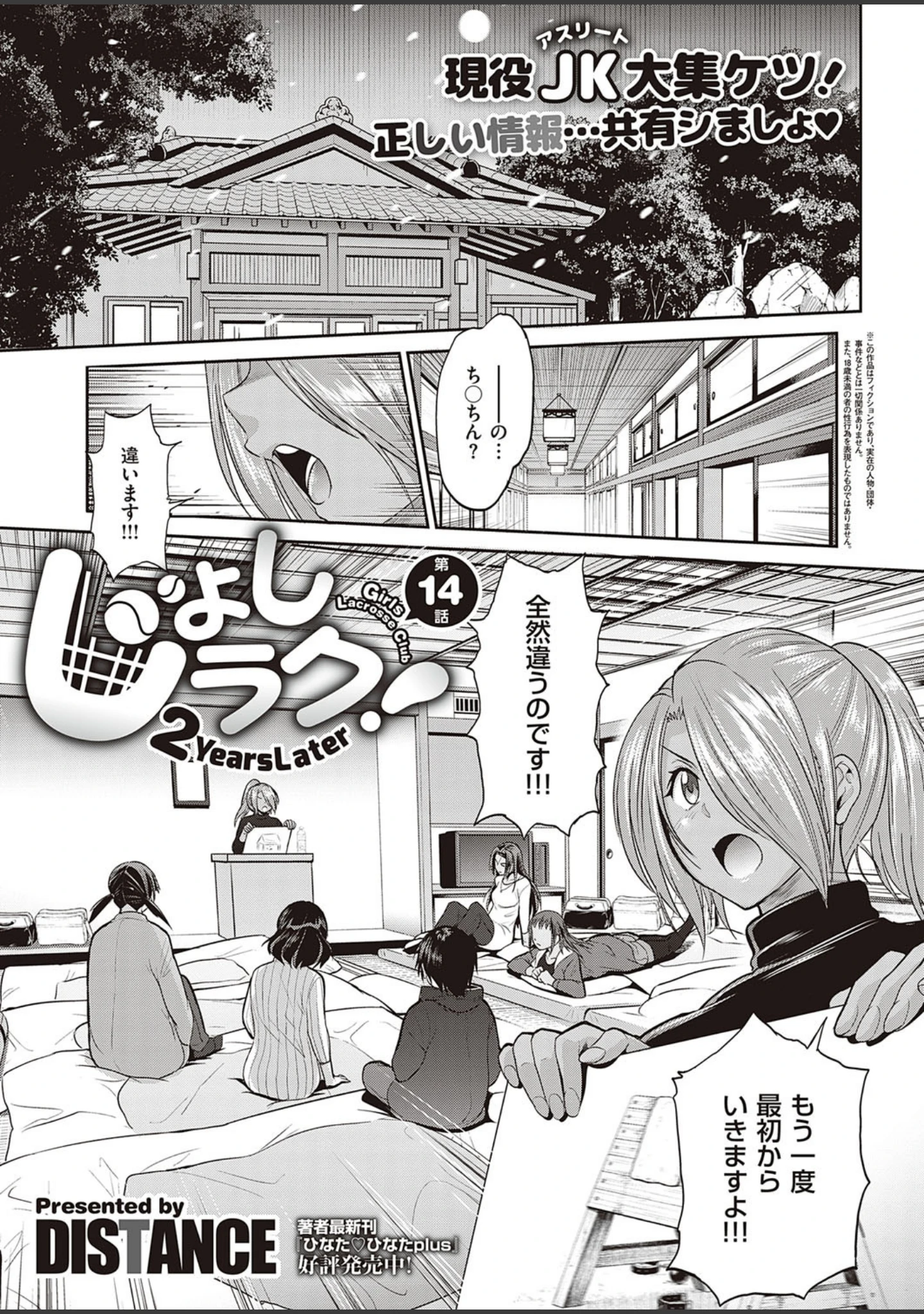 「COMIC E×E 26【FANZA限定特典付き】」（みな本） 試し読み 4ページ目