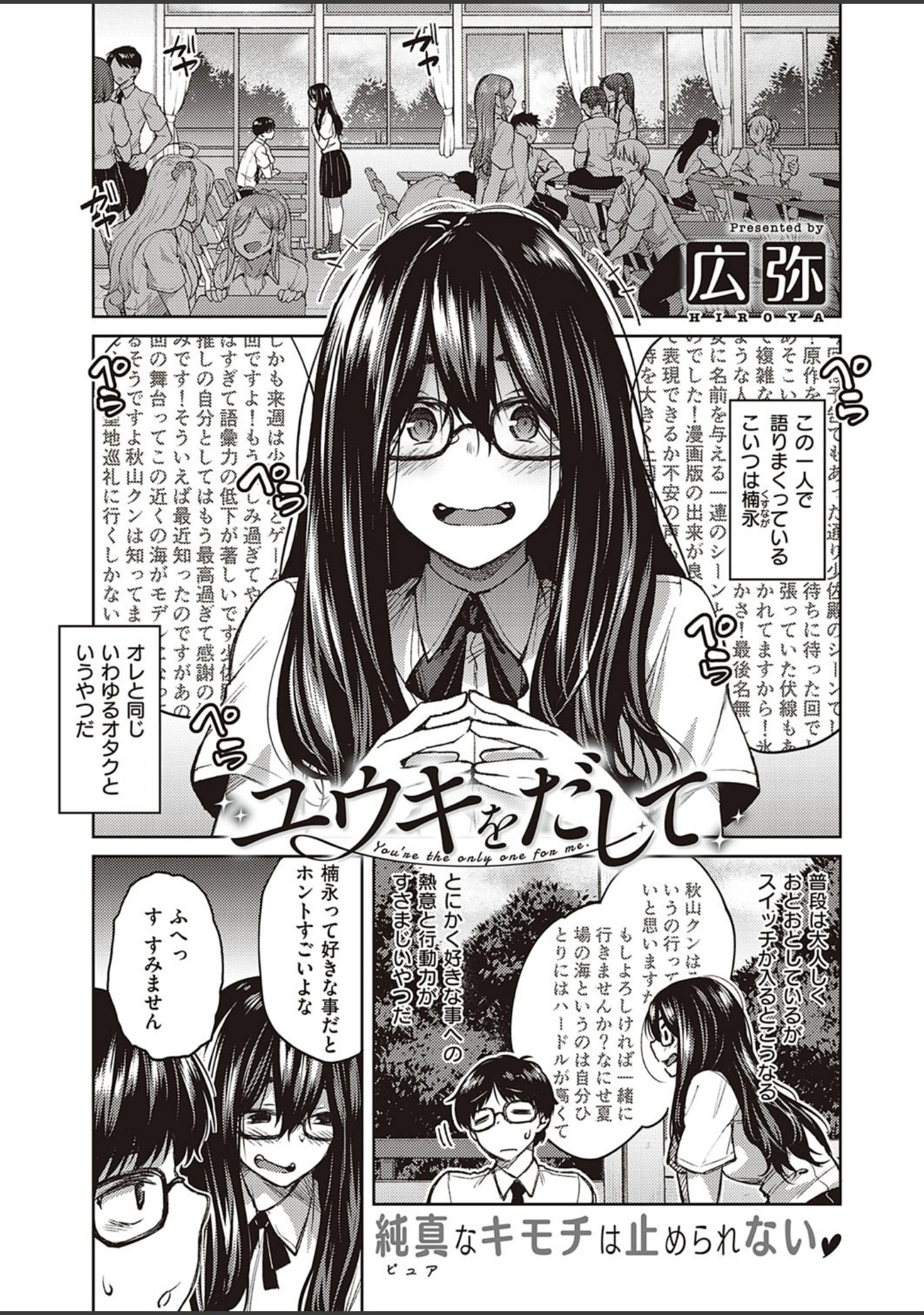 「COMIC E×E 26【FANZA限定特典付き】」（みな本） 試し読み 6ページ目