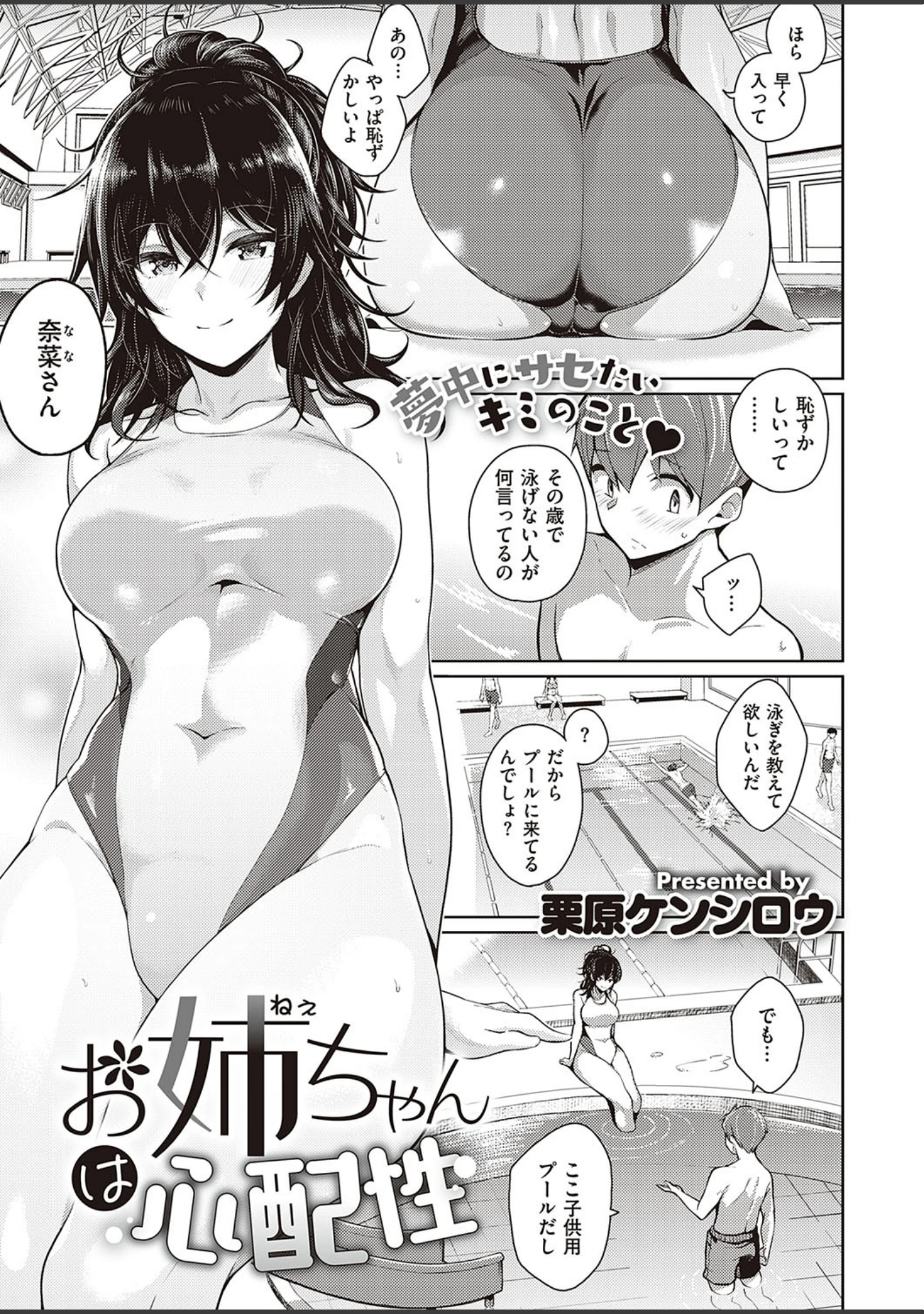 「COMIC E×E 26【FANZA限定特典付き】」（みな本） 試し読み 8ページ目