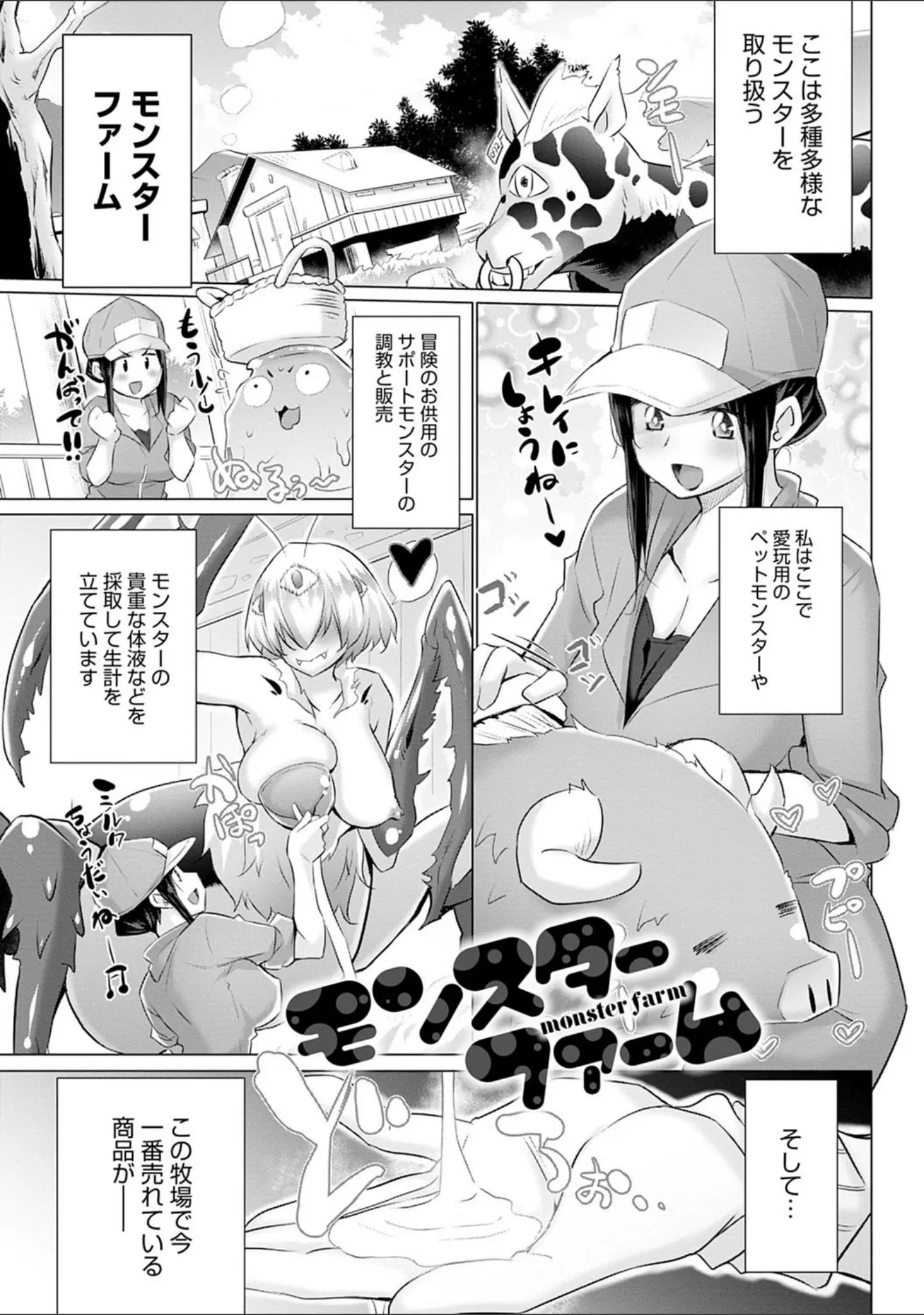 「異世界で女の子のオナネタが見える能力を手に入れた俺がそれだけを武器に世界を救う！？」（宮野金太郎） 試し読み 17ページ目