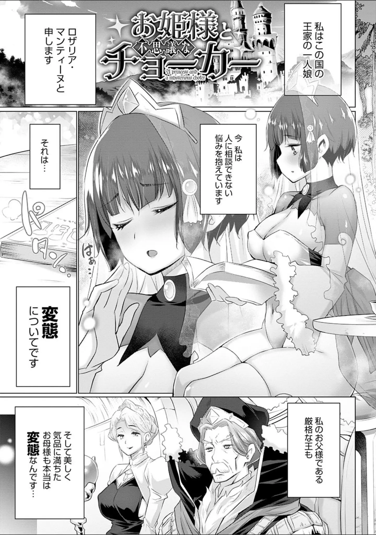 「異世界で女の子のオナネタが見える能力を手に入れた俺がそれだけを武器に世界を救う！？」（宮野金太郎） 試し読み 21ページ目