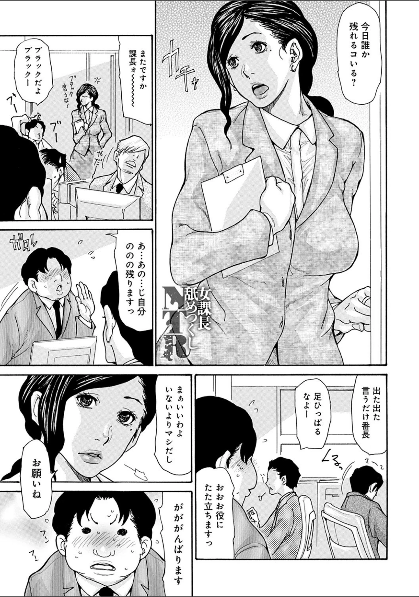「OL妻攻略法」（葵ヒトリ） 試し読み 17ページ目