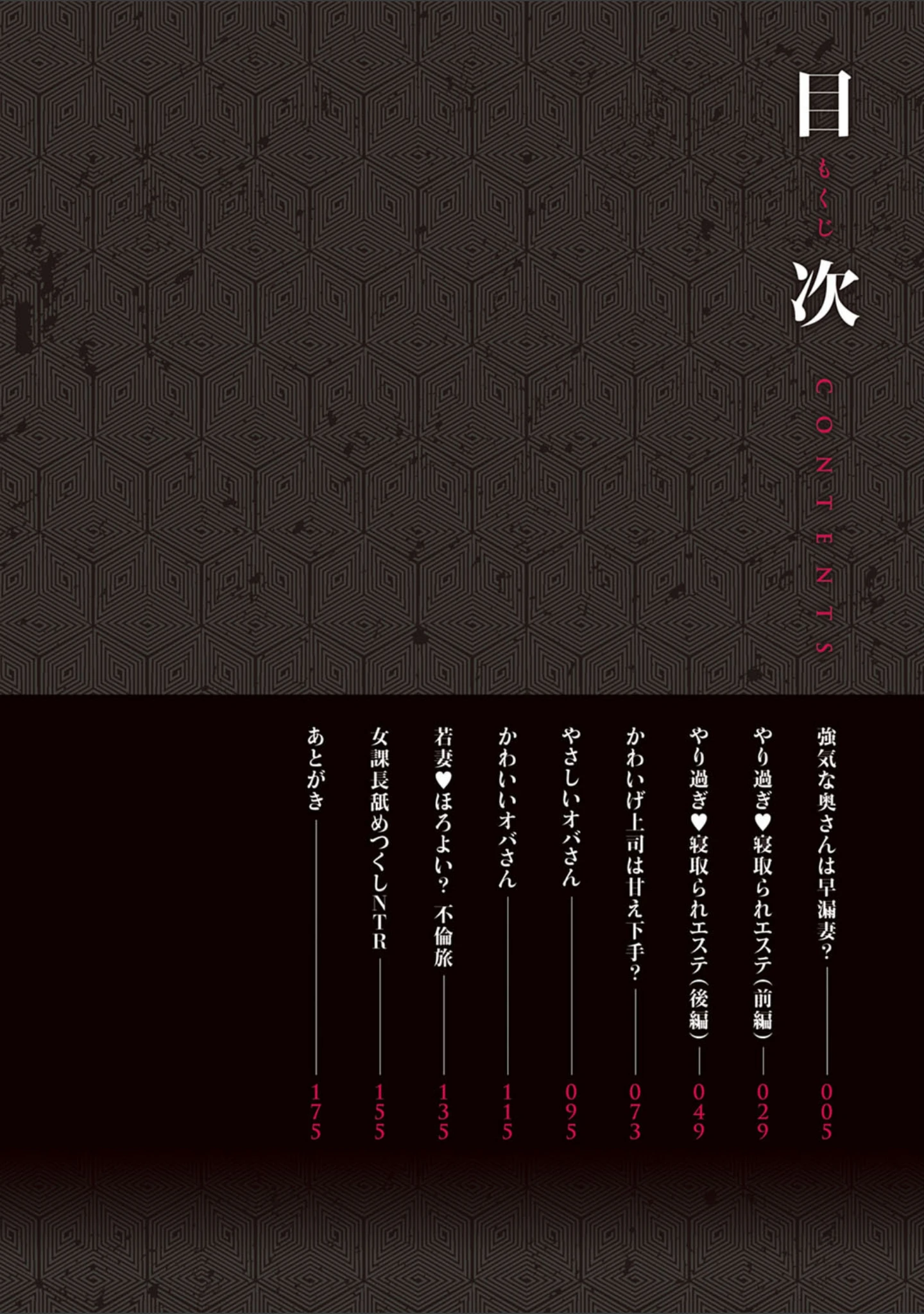 「OL妻攻略法」（葵ヒトリ） 試し読み 2ページ目