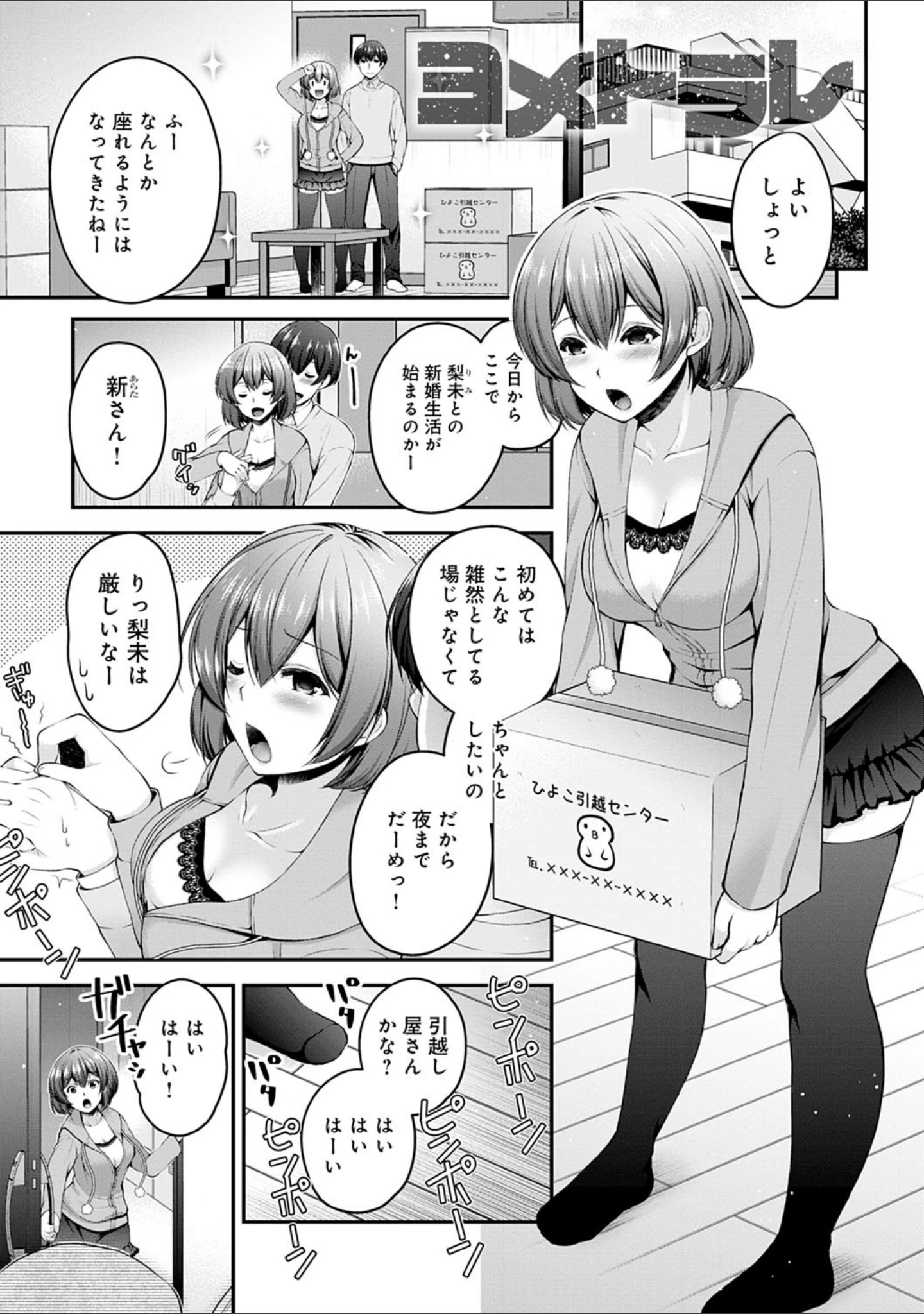 「フシダラな距離【デジタル特装版】【FANZA限定特典付き】」（ミサキカホ。） 試し読み 11ページ目