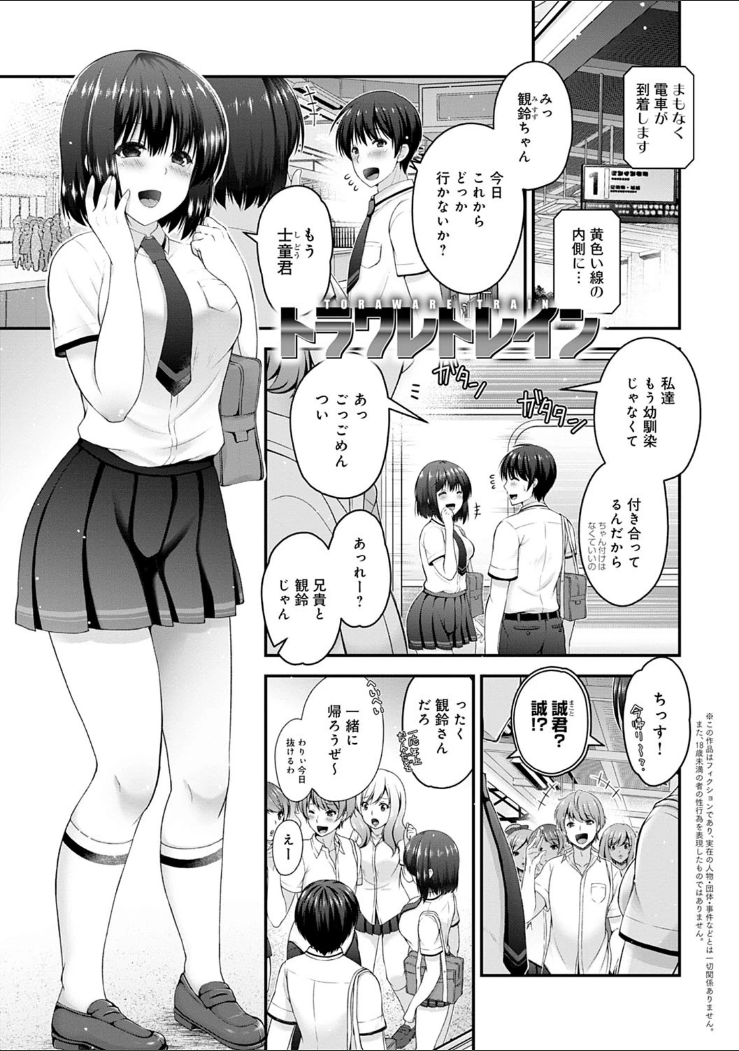 「フシダラな距離【デジタル特装版】【FANZA限定特典付き】」（ミサキカホ。） 試し読み 15ページ目