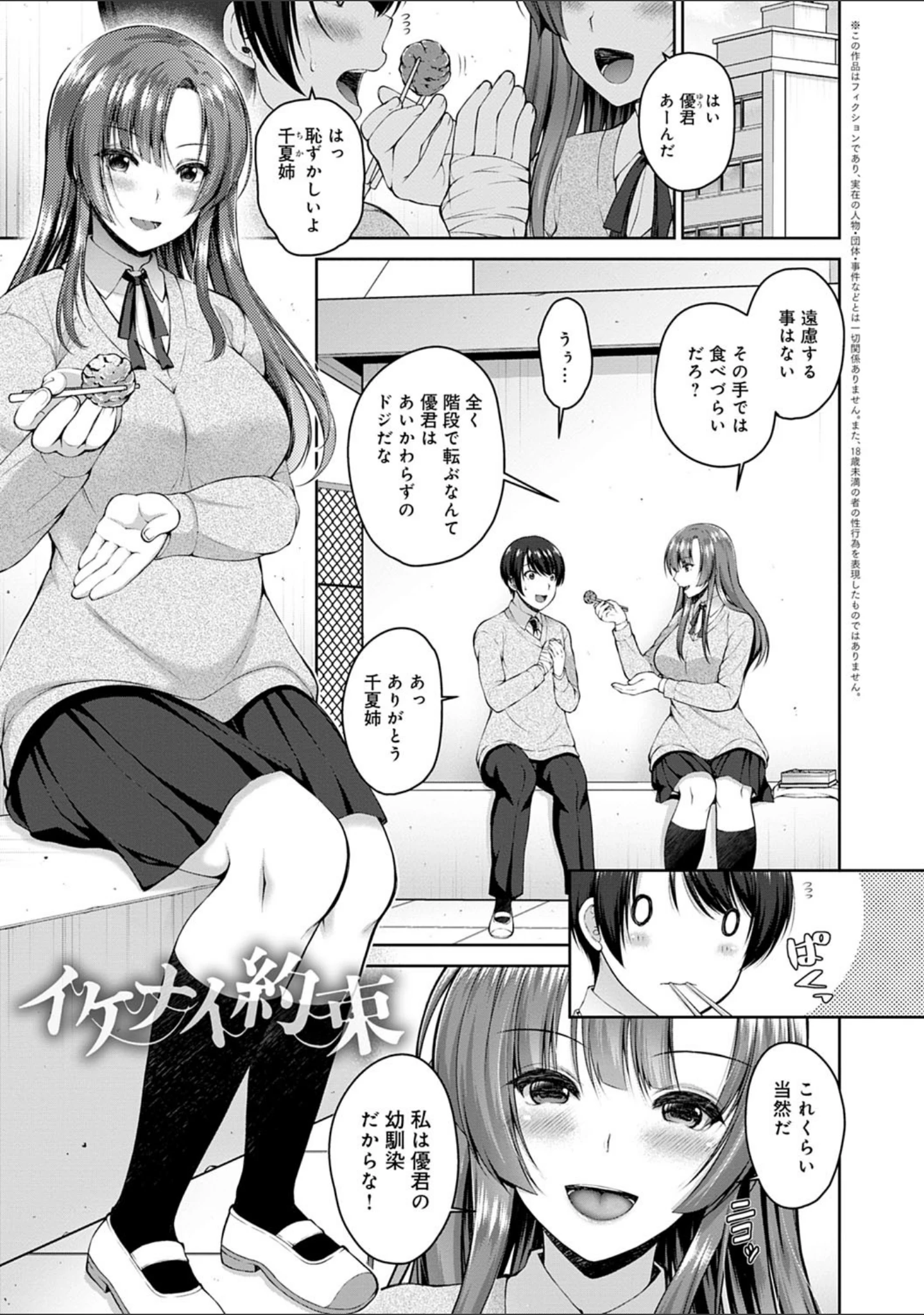 「フシダラな距離【デジタル特装版】【FANZA限定特典付き】」（ミサキカホ。） 試し読み 3ページ目