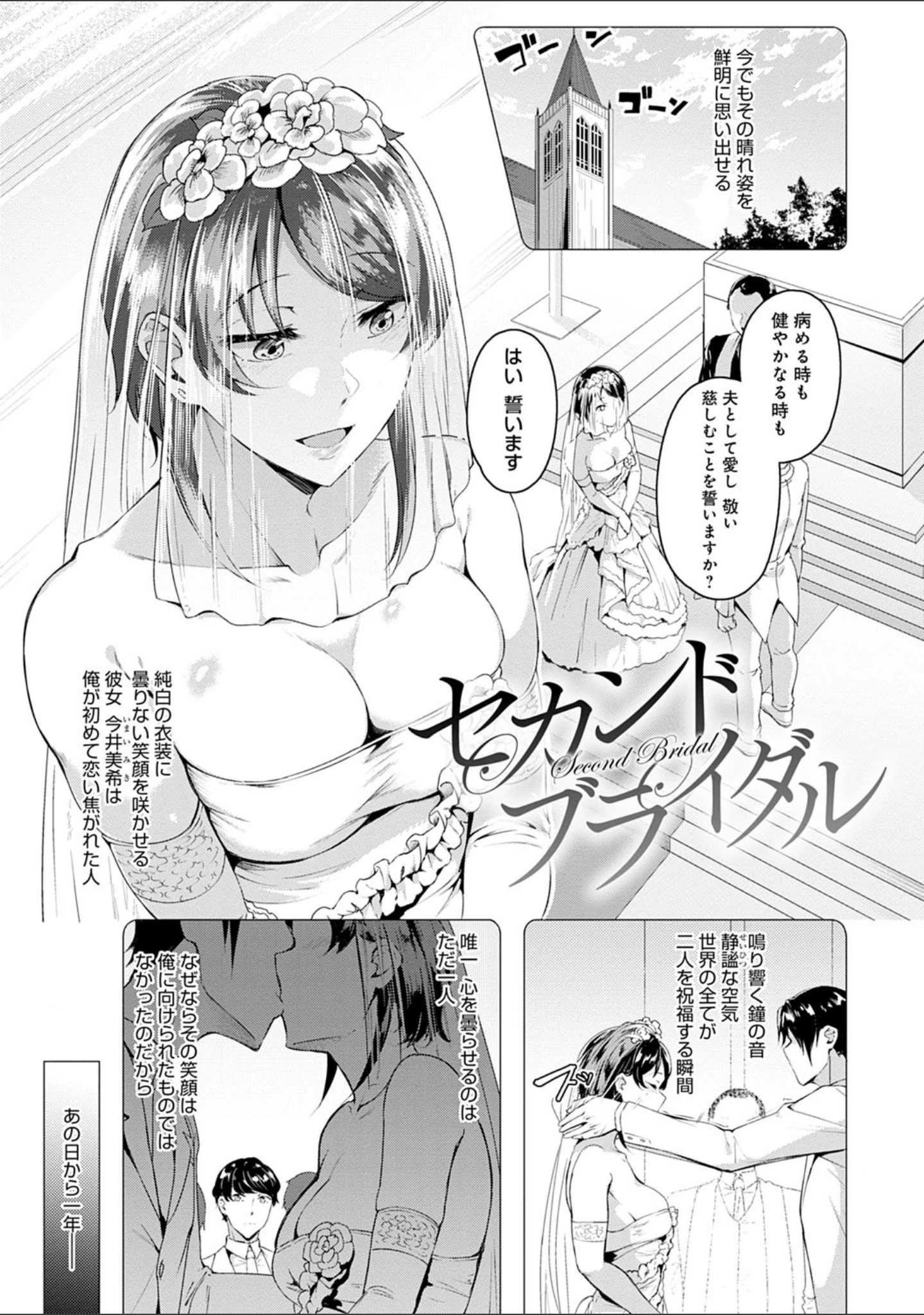 「みだら ふしだら よもすがら【デジタル特装版】」（みかわや） 試し読み 11ページ目