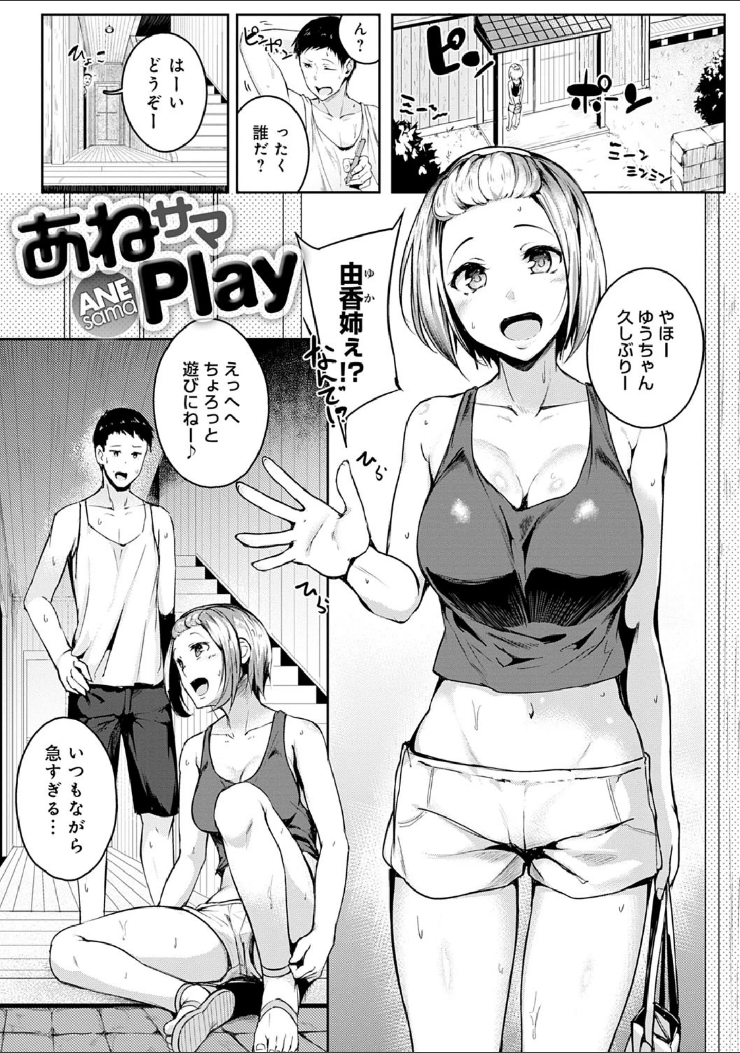 「みだら ふしだら よもすがら【デジタル特装版】」（みかわや） 試し読み 13ページ目