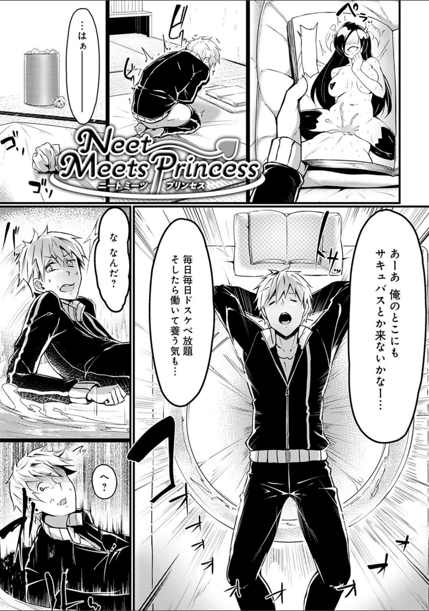 「みだら ふしだら よもすがら【デジタル特装版】」（みかわや） 試し読み 21ページ目