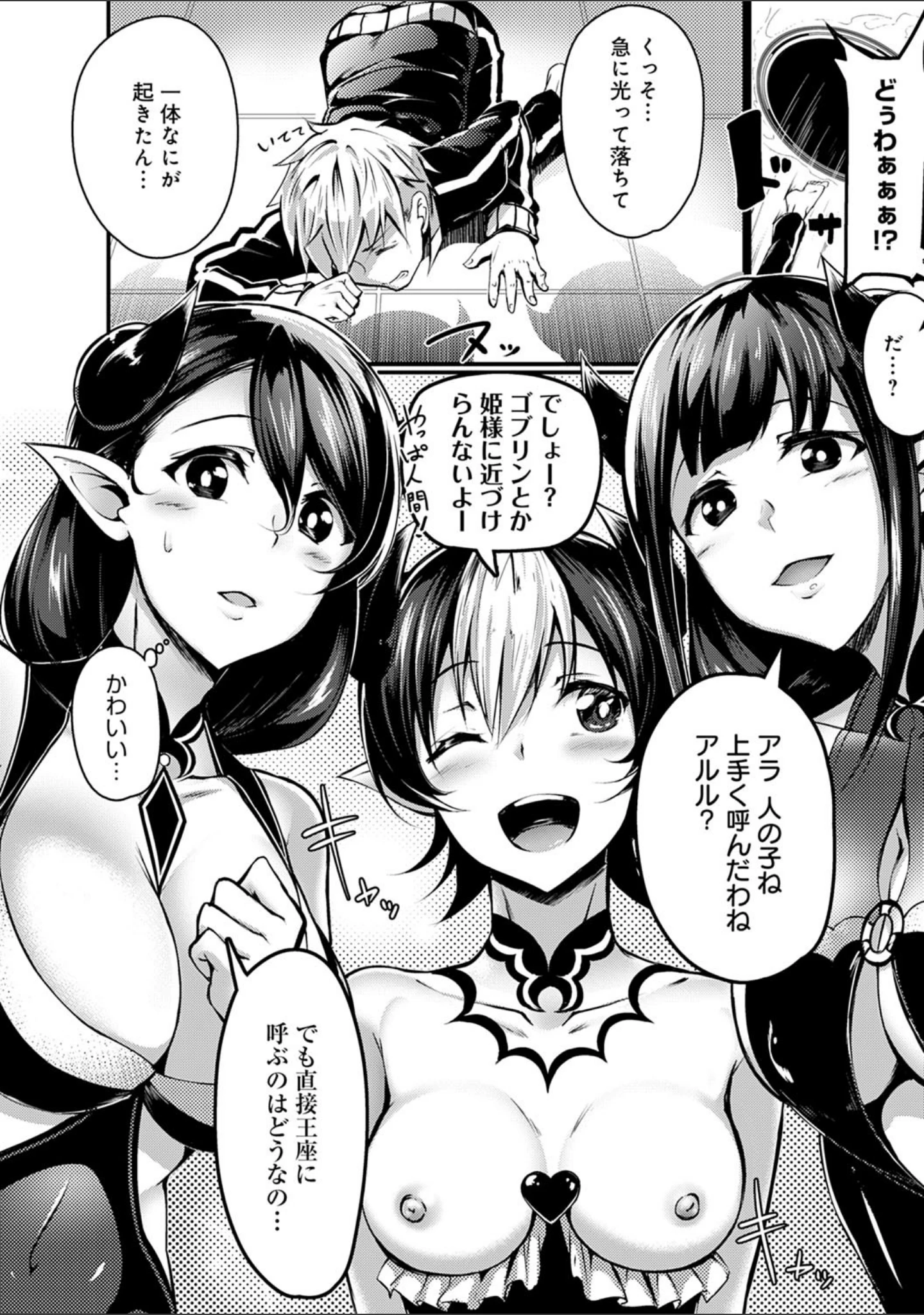 「みだら ふしだら よもすがら【デジタル特装版】」（みかわや） 試し読み 22ページ目