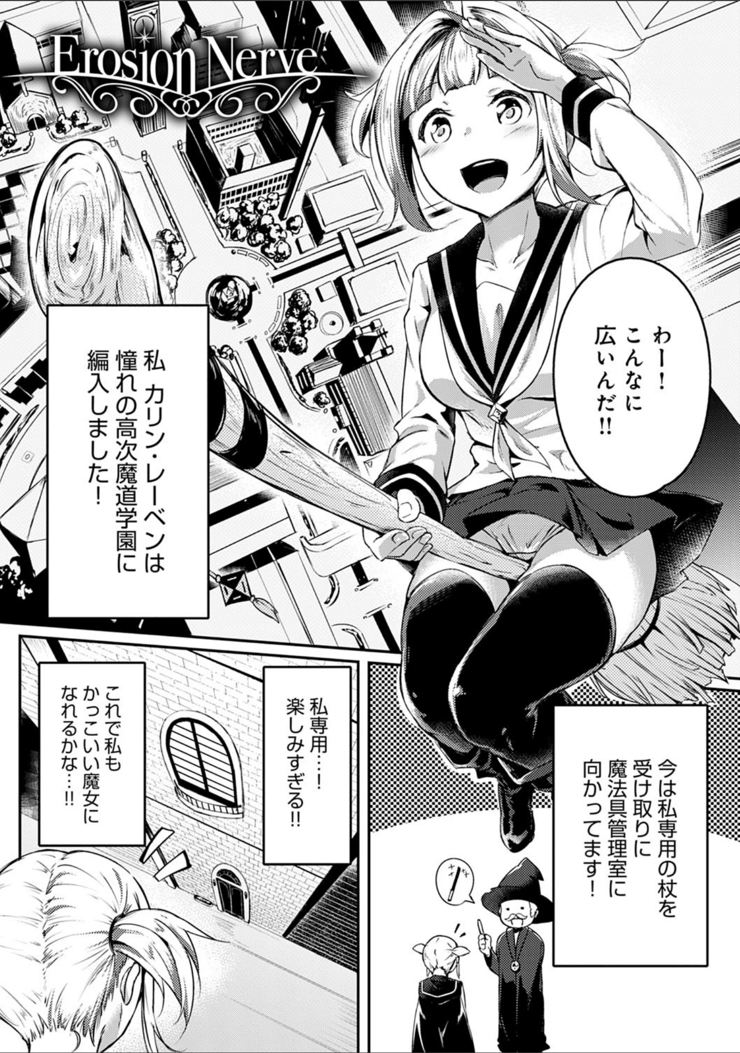 「みだら ふしだら よもすがら【デジタル特装版】」（みかわや） 試し読み 23ページ目