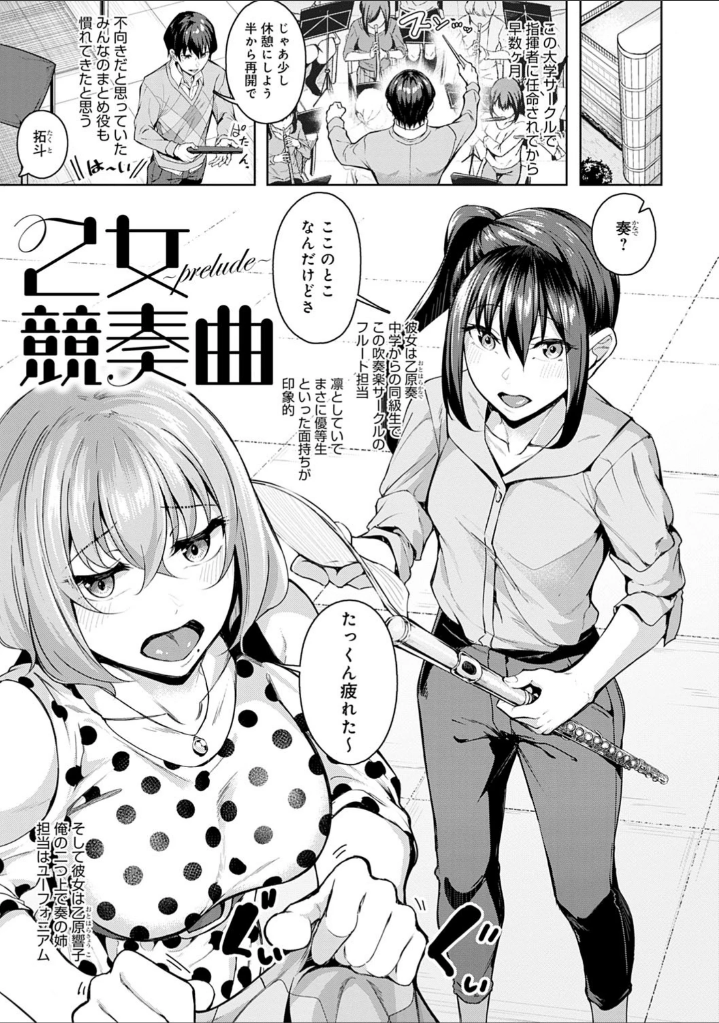 「みだら ふしだら よもすがら【デジタル特装版】」（みかわや） 試し読み 3ページ目
