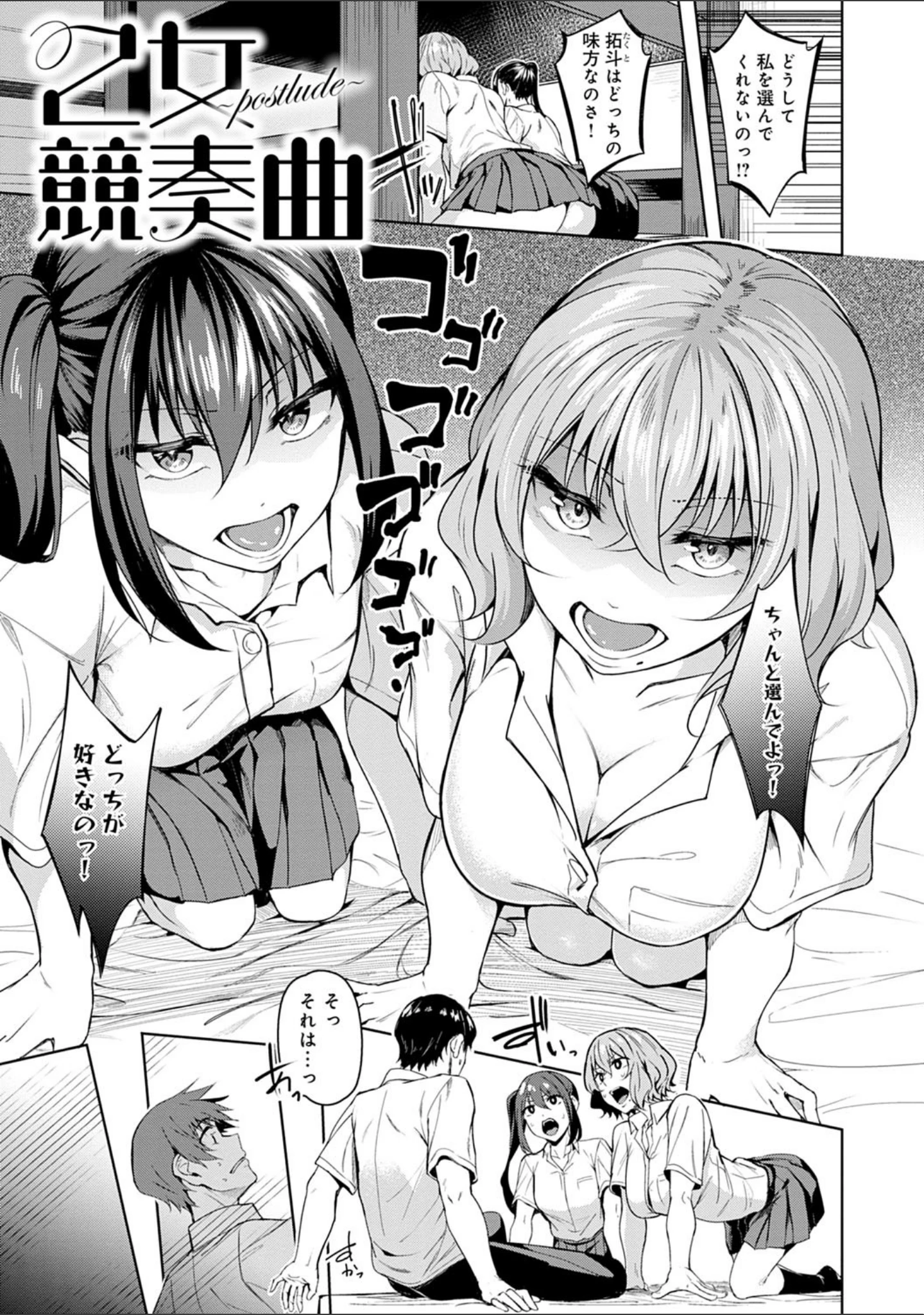 「みだら ふしだら よもすがら【デジタル特装版】」（みかわや） 試し読み 5ページ目
