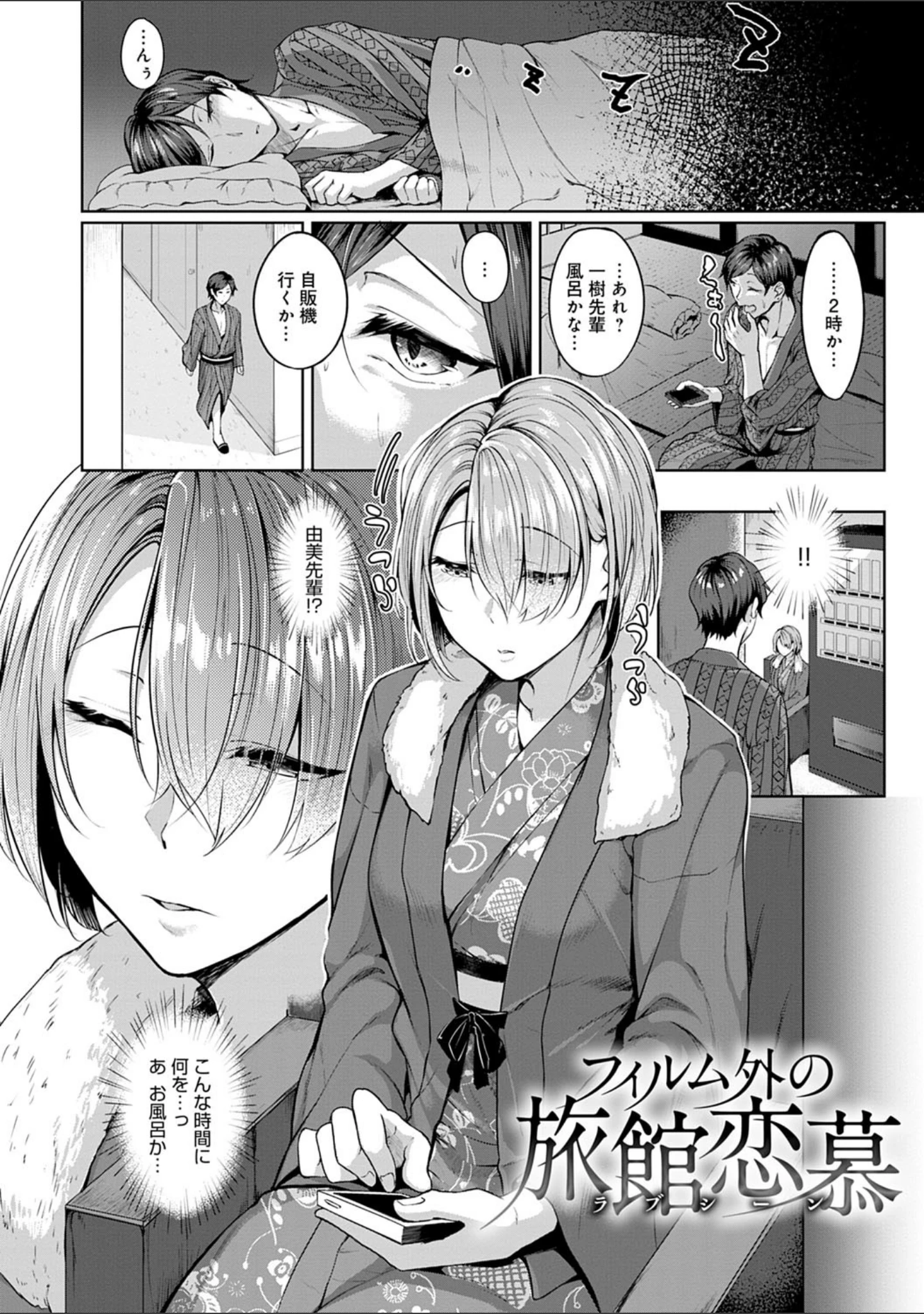 「みだら ふしだら よもすがら【デジタル特装版】」（みかわや） 試し読み 7ページ目