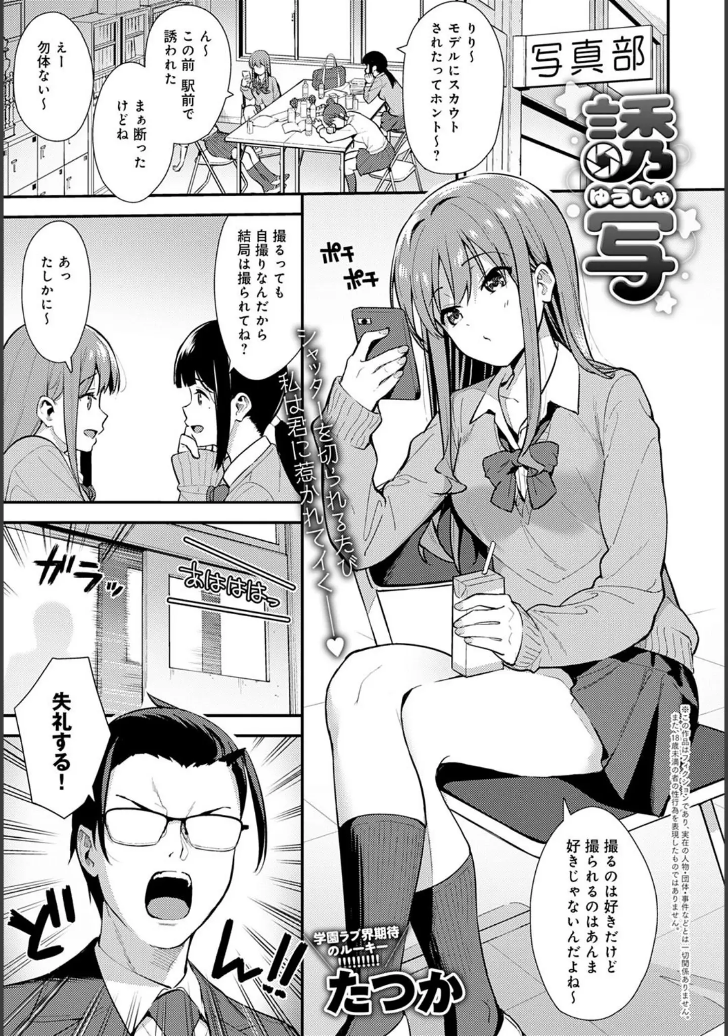 「comicアンスリウム Vol.90 2020年10月号」（よむ） 試し読み 10ページ目