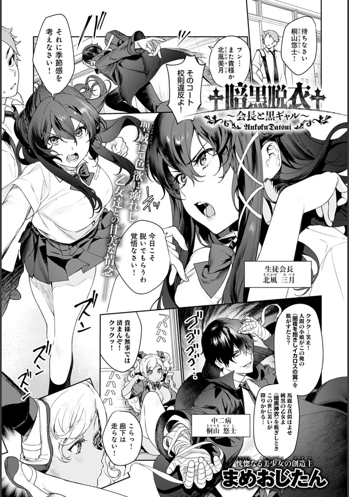 「comicアンスリウム Vol.90 2020年10月号」（よむ） 試し読み 2ページ目