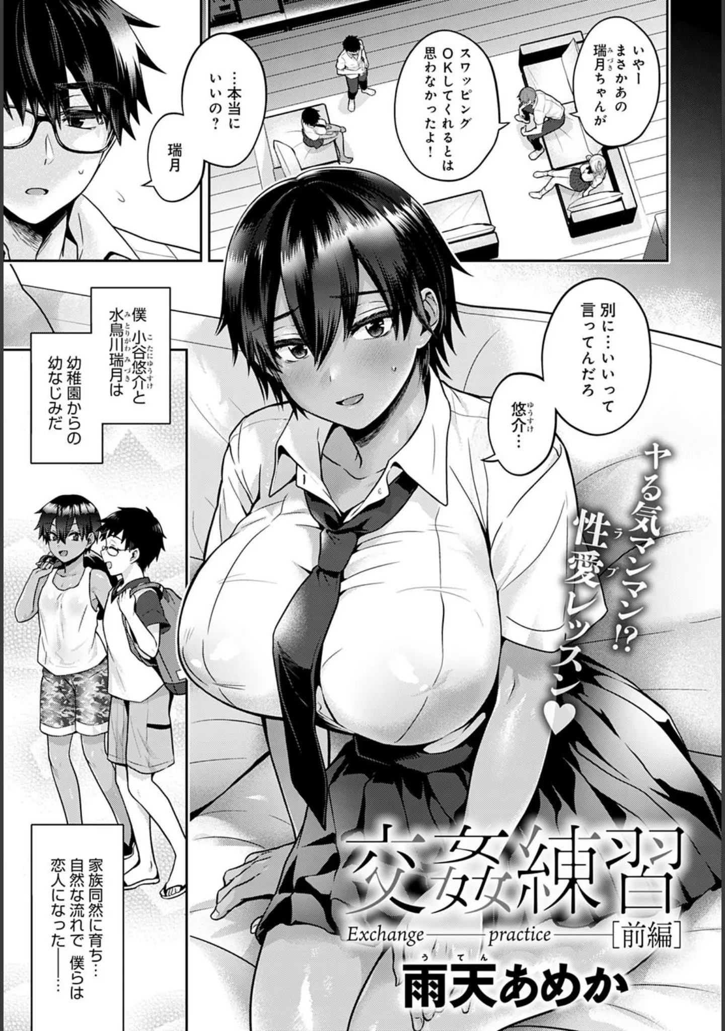 「comicアンスリウム Vol.90 2020年10月号」（よむ） 試し読み 4ページ目